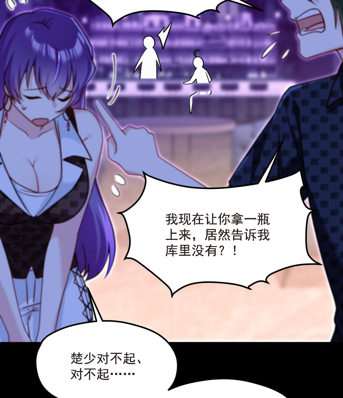 仙尊洛无极66 楚云豪死期将近？