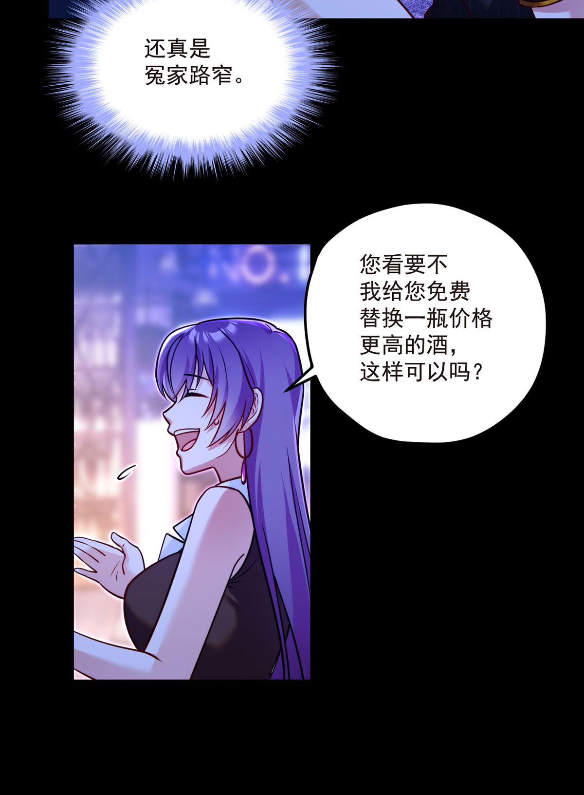 仙尊洛无极66 楚云豪死期将近？