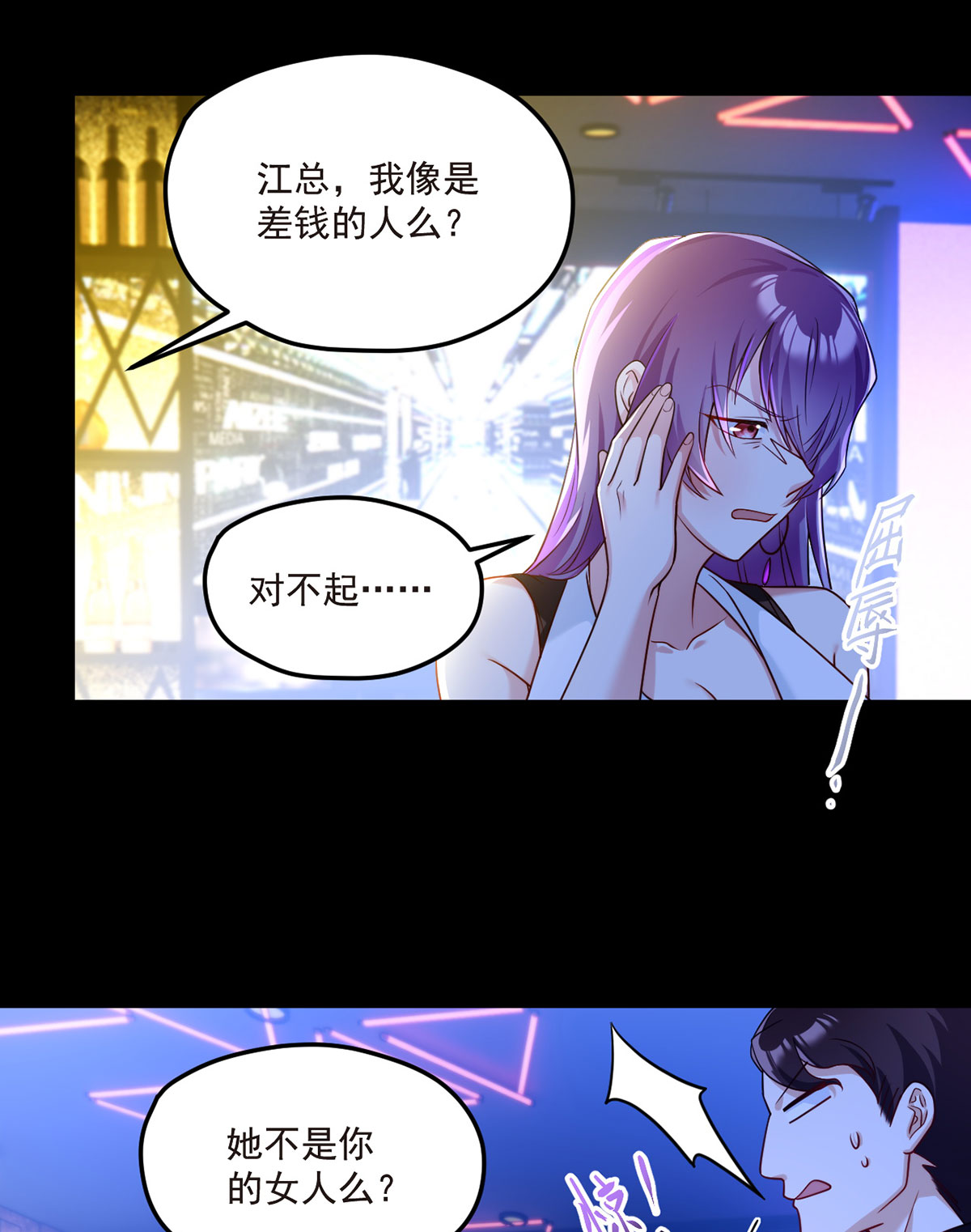 仙尊洛无极66 楚云豪死期将近？