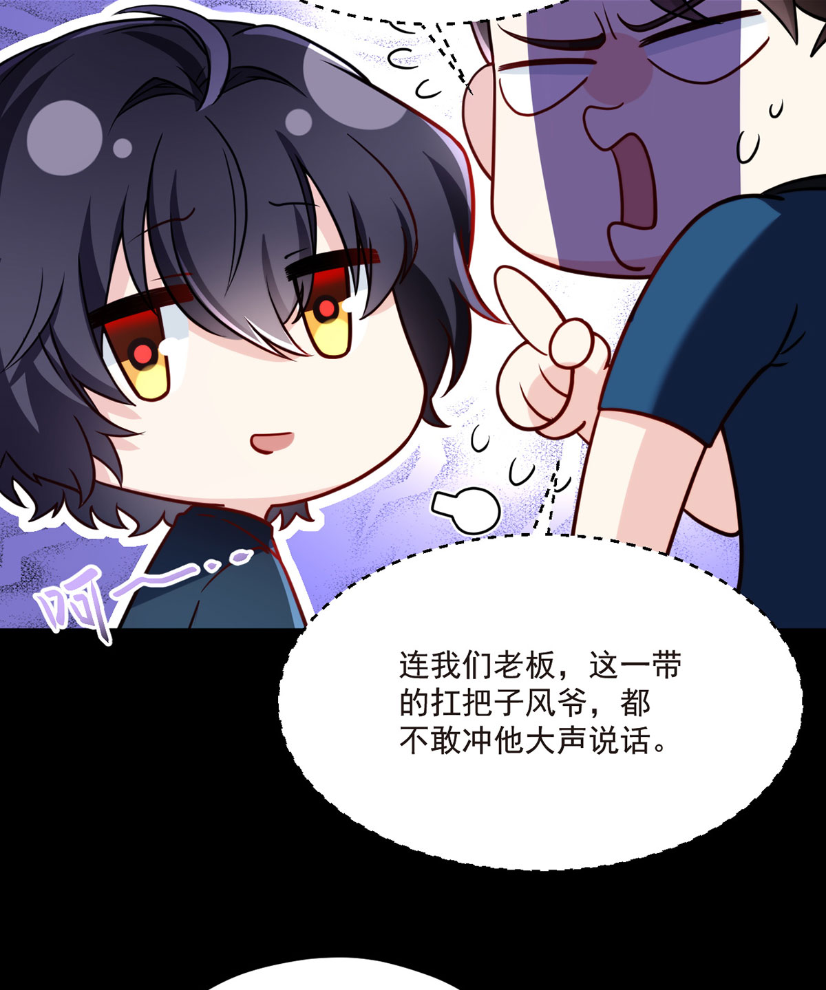 仙尊洛无极66 楚云豪死期将近？