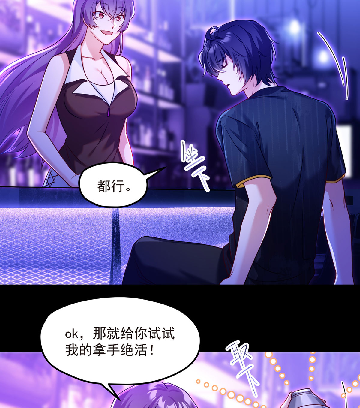 仙尊洛无极66 楚云豪死期将近？