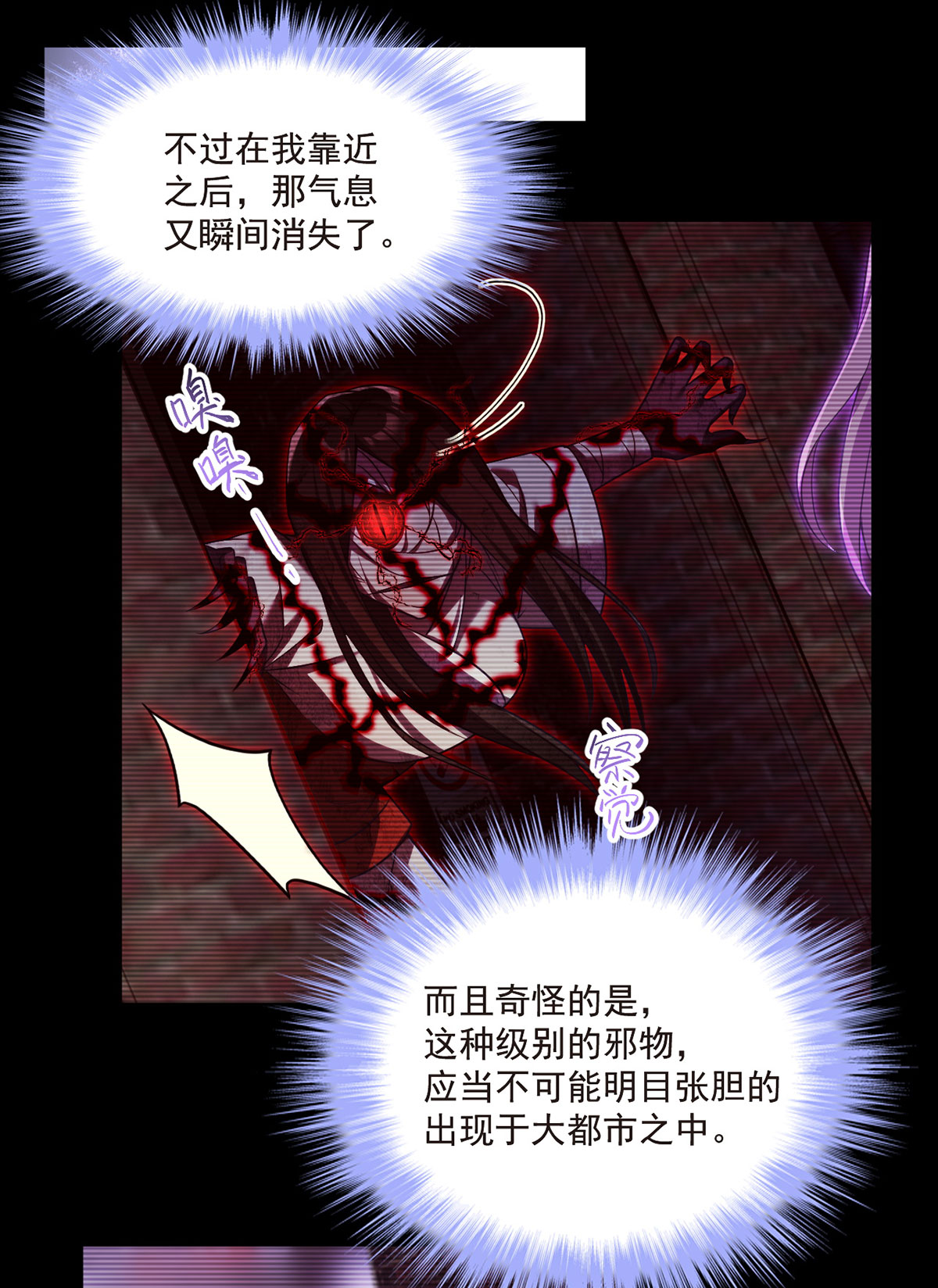 仙尊洛无极66 楚云豪死期将近？