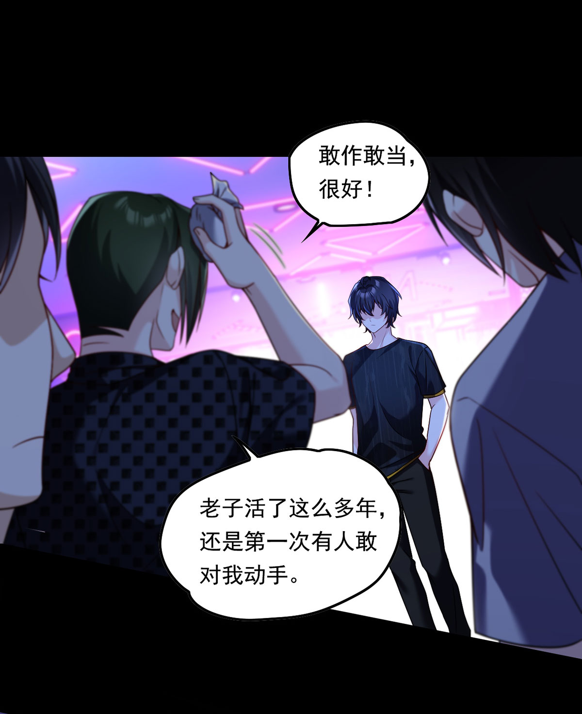 仙尊洛无极67 自己跪，还是让我帮你？
