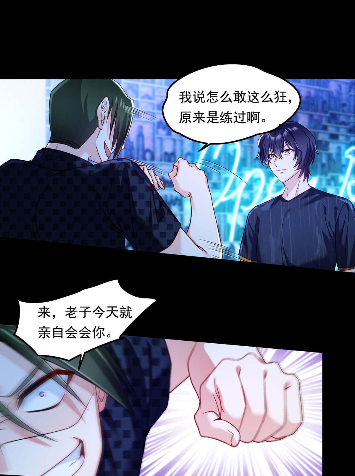 仙尊洛无极67 自己跪，还是让我帮你？