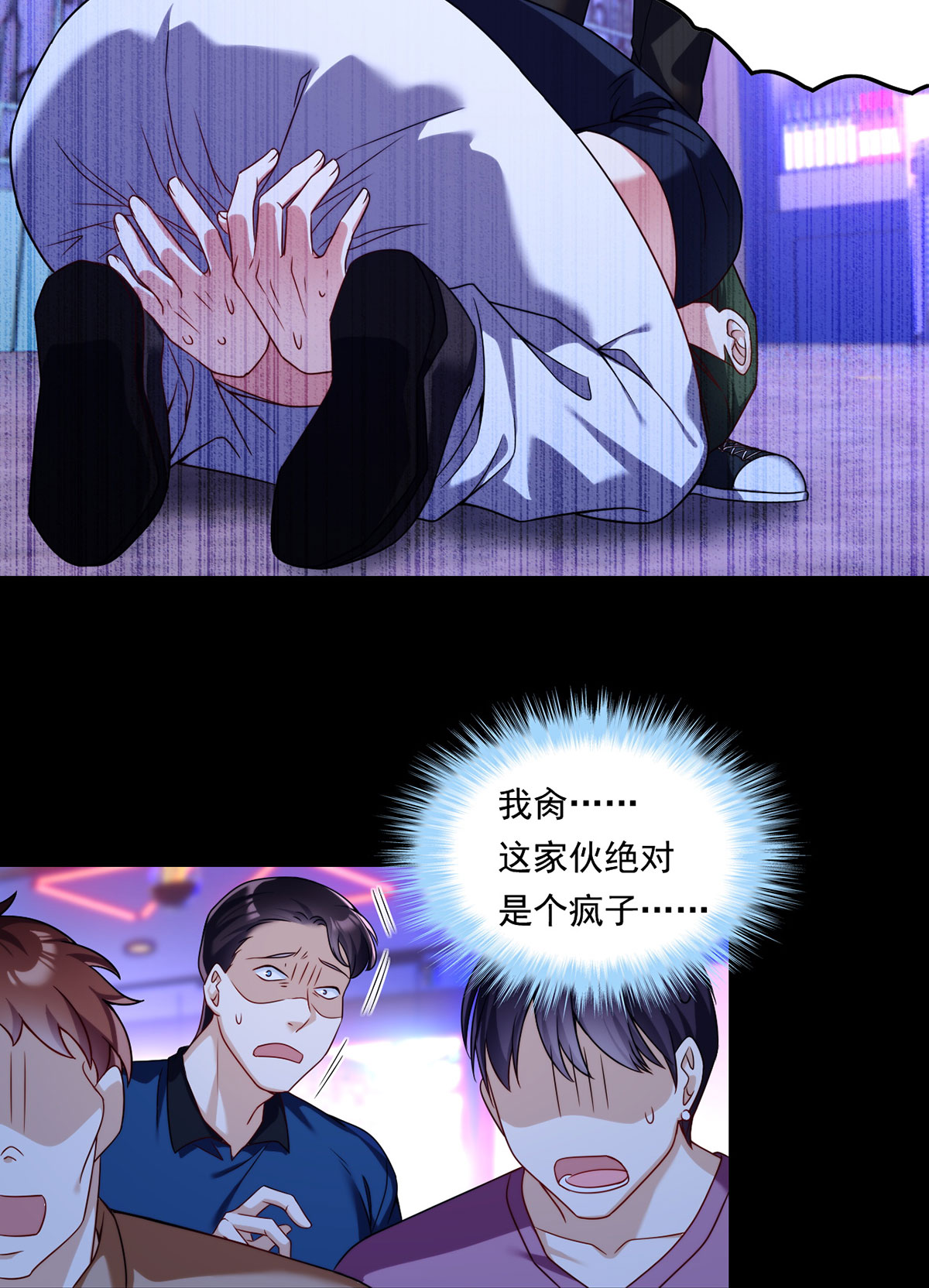 仙尊洛无极67 自己跪，还是让我帮你？