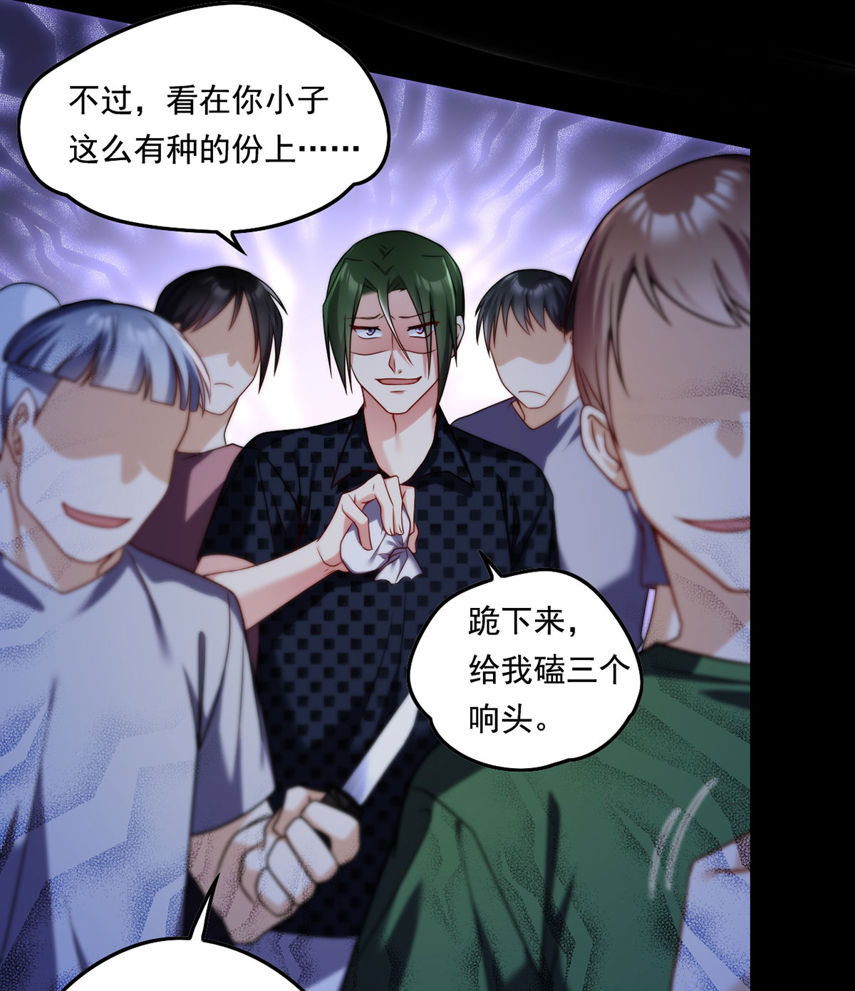 仙尊洛无极67 自己跪，还是让我帮你？