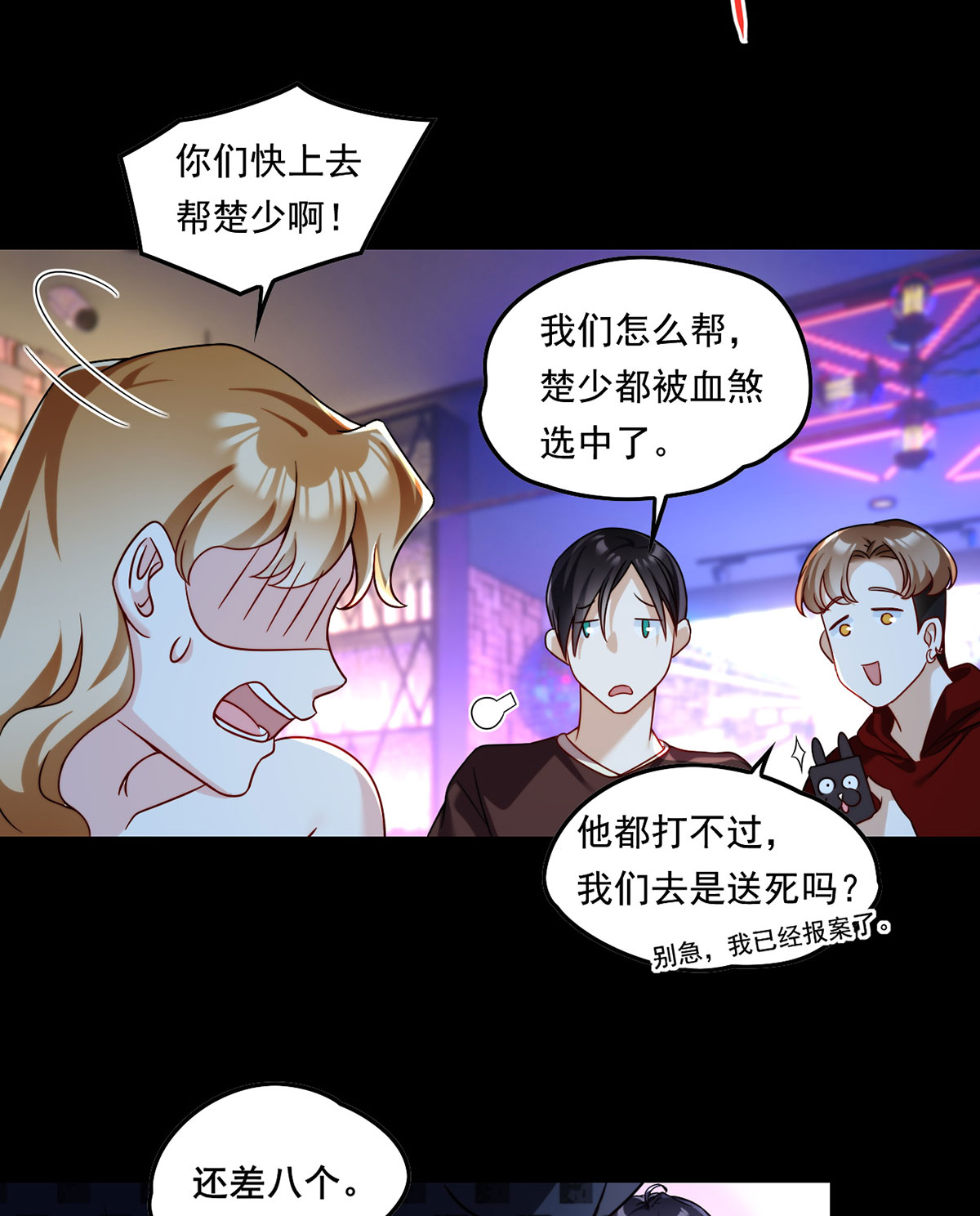 仙尊洛无极67 自己跪，还是让我帮你？