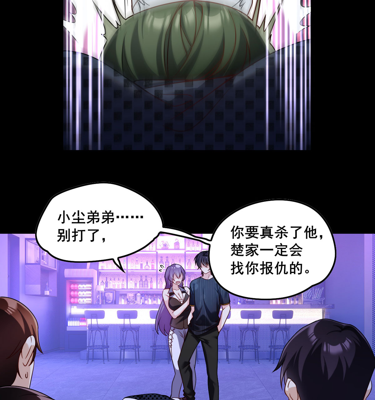仙尊洛无极67 自己跪，还是让我帮你？