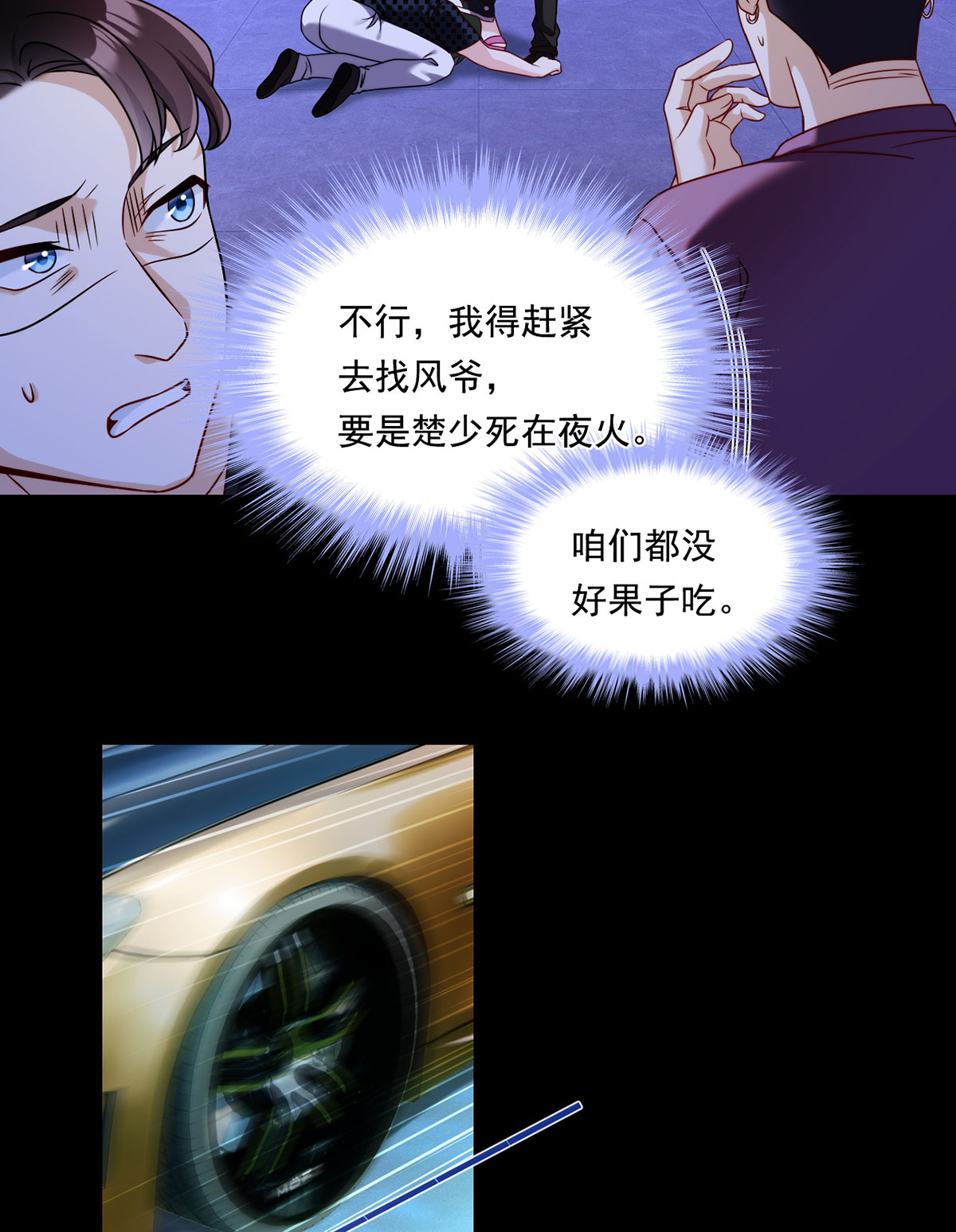 仙尊洛无极67 自己跪，还是让我帮你？