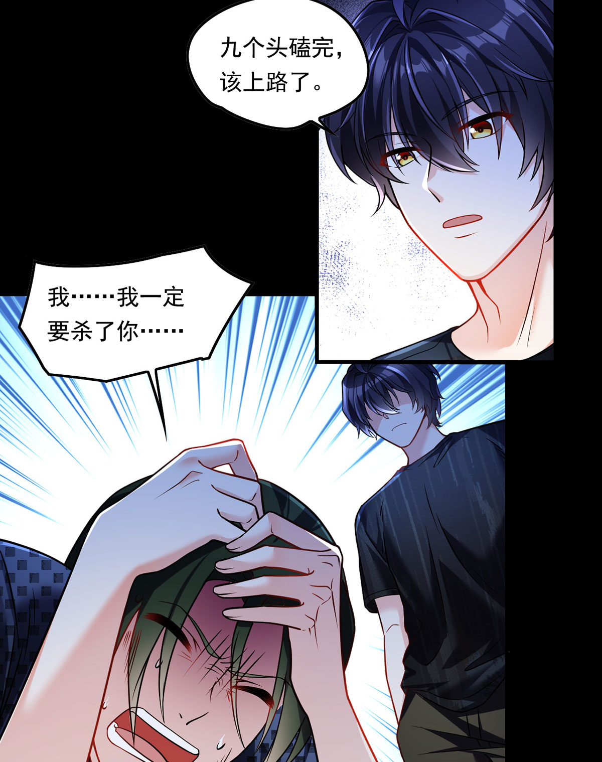 仙尊洛无极67 自己跪，还是让我帮你？