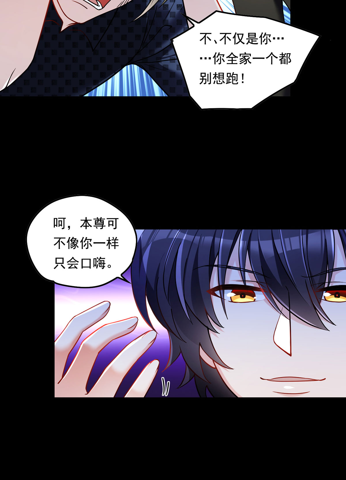 仙尊洛无极67 自己跪，还是让我帮你？