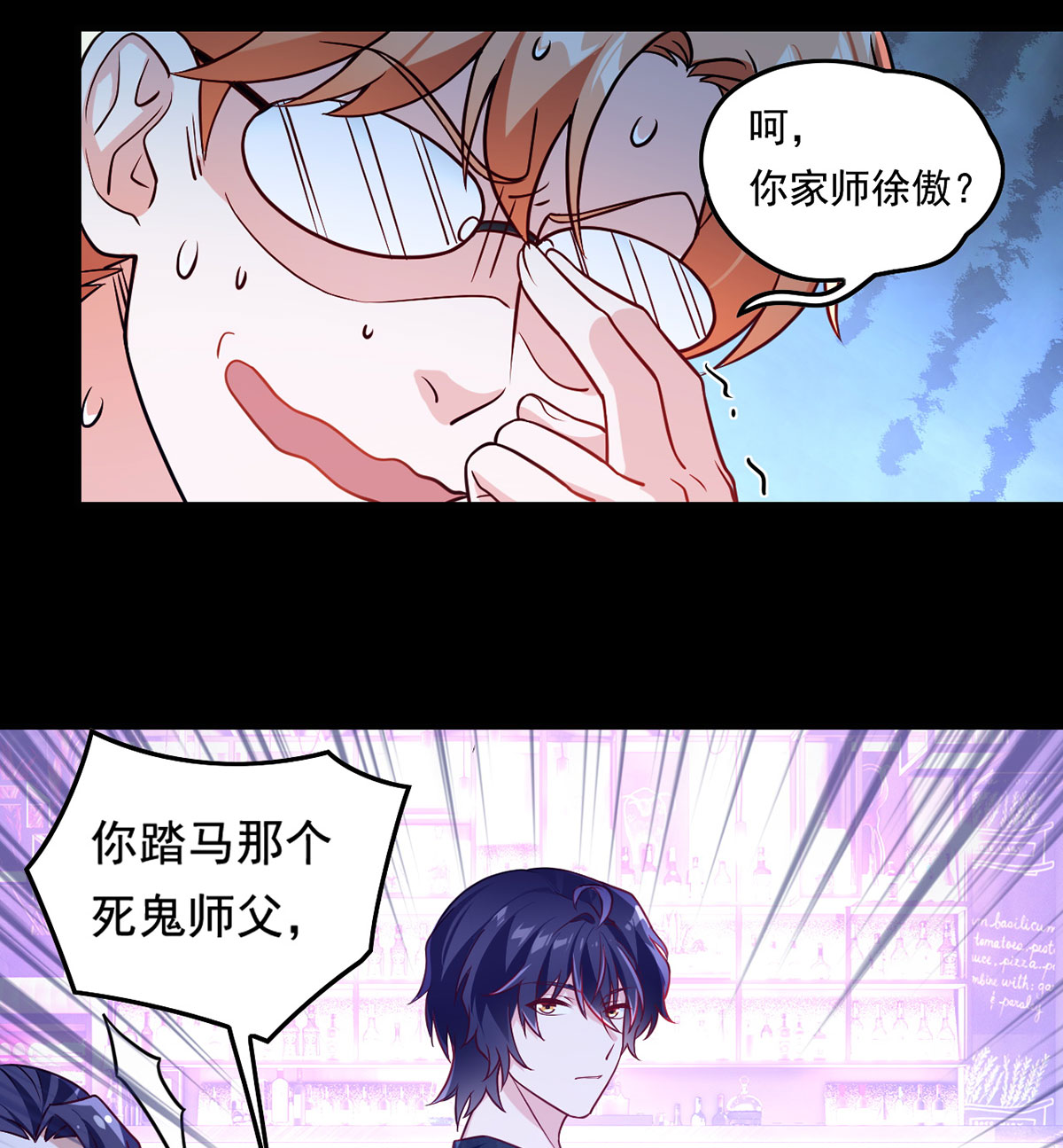 仙尊洛无极67 自己跪，还是让我帮你？