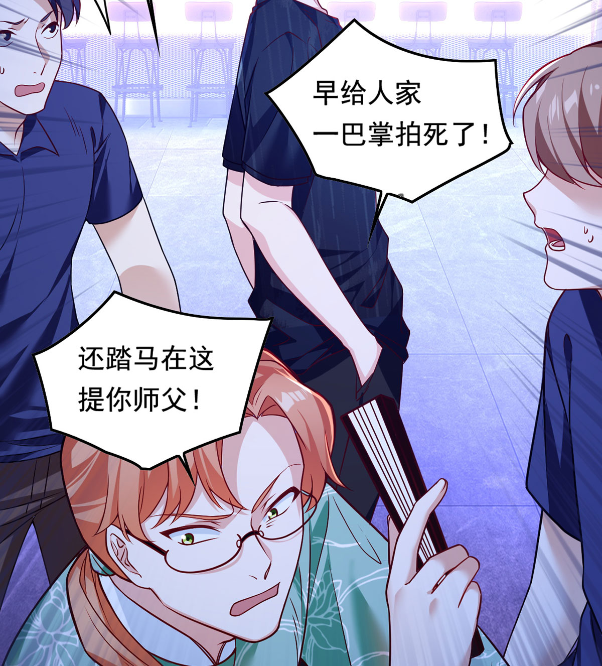 仙尊洛无极67 自己跪，还是让我帮你？