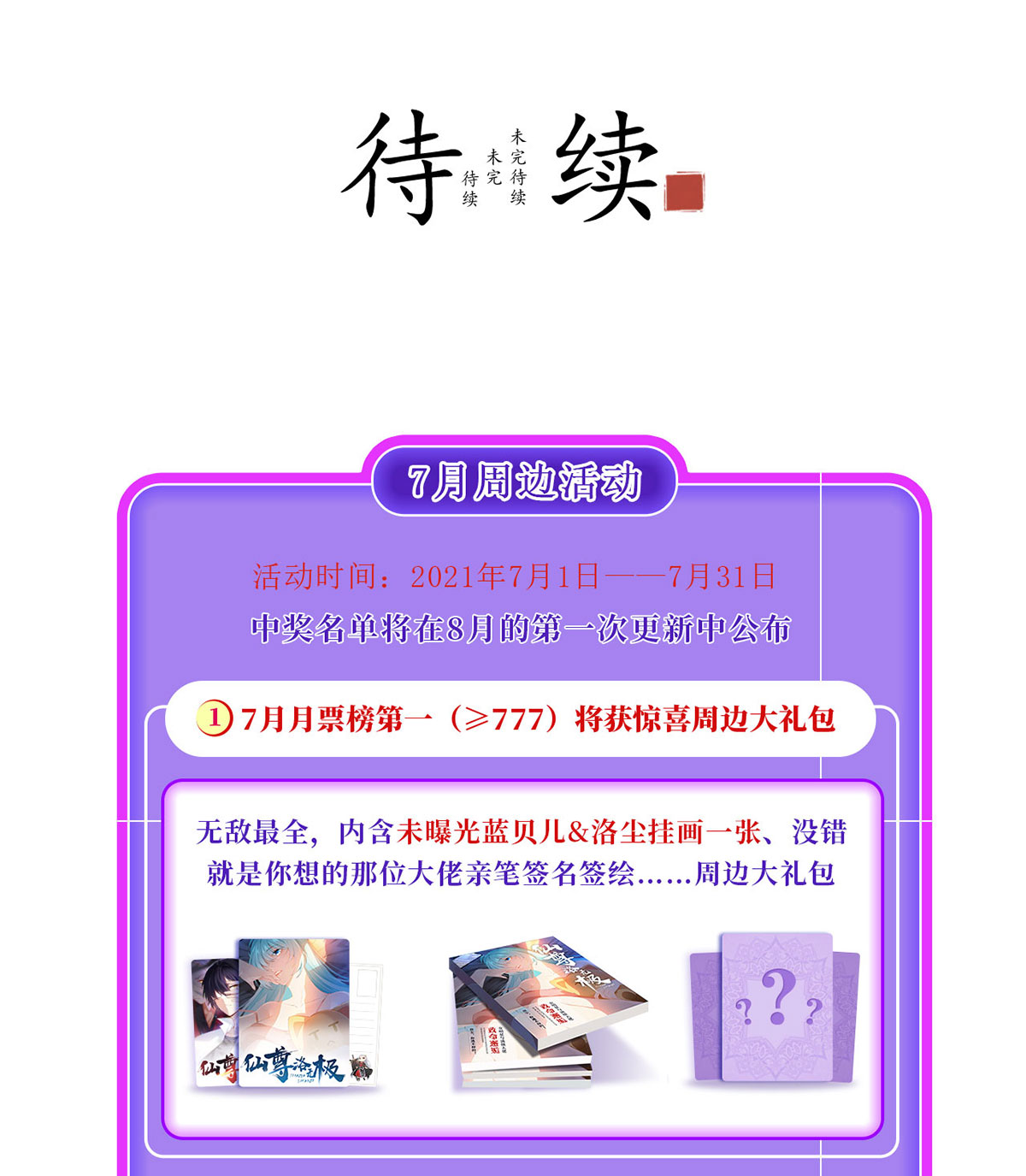 仙尊洛无极67 自己跪，还是让我帮你？