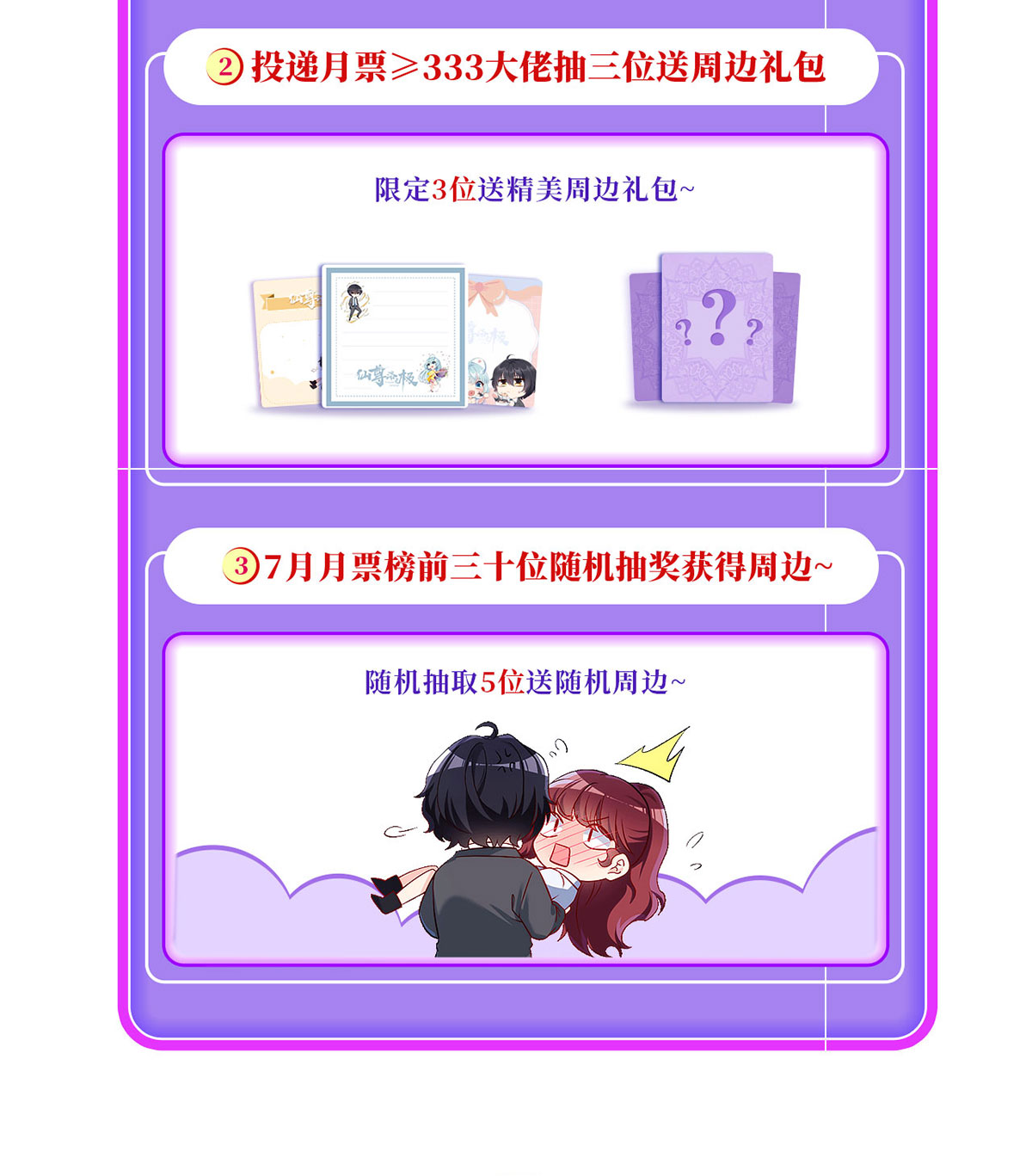 仙尊洛无极67 自己跪，还是让我帮你？