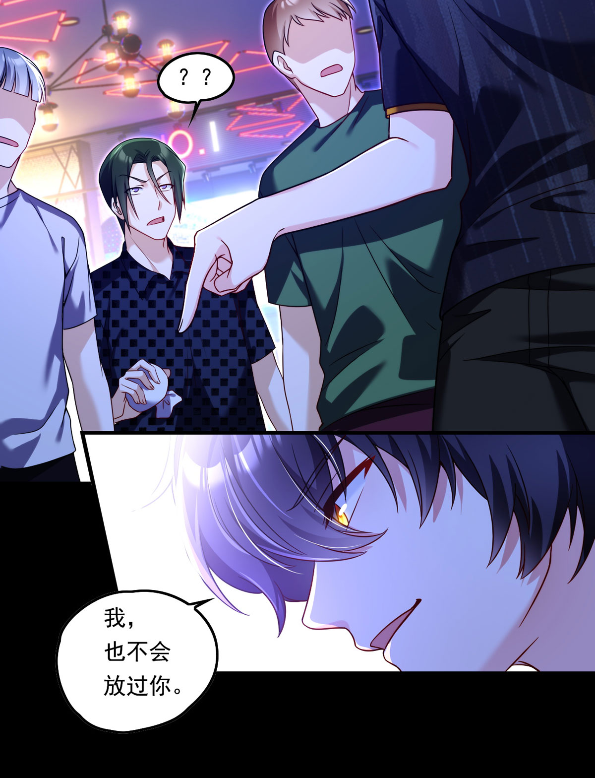 仙尊洛无极67 自己跪，还是让我帮你？