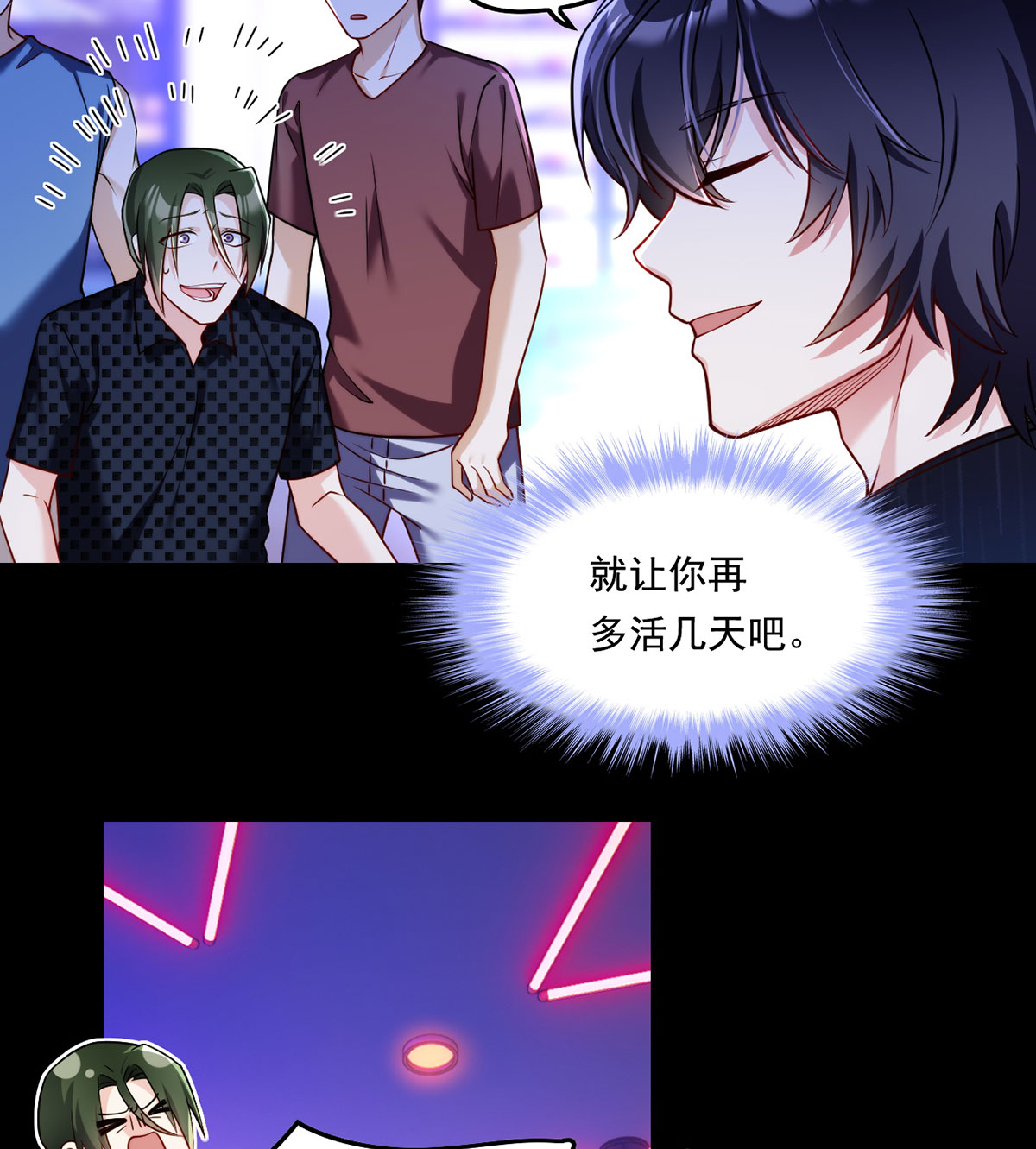 仙尊洛无极68 仙尊跟江彤然话家？