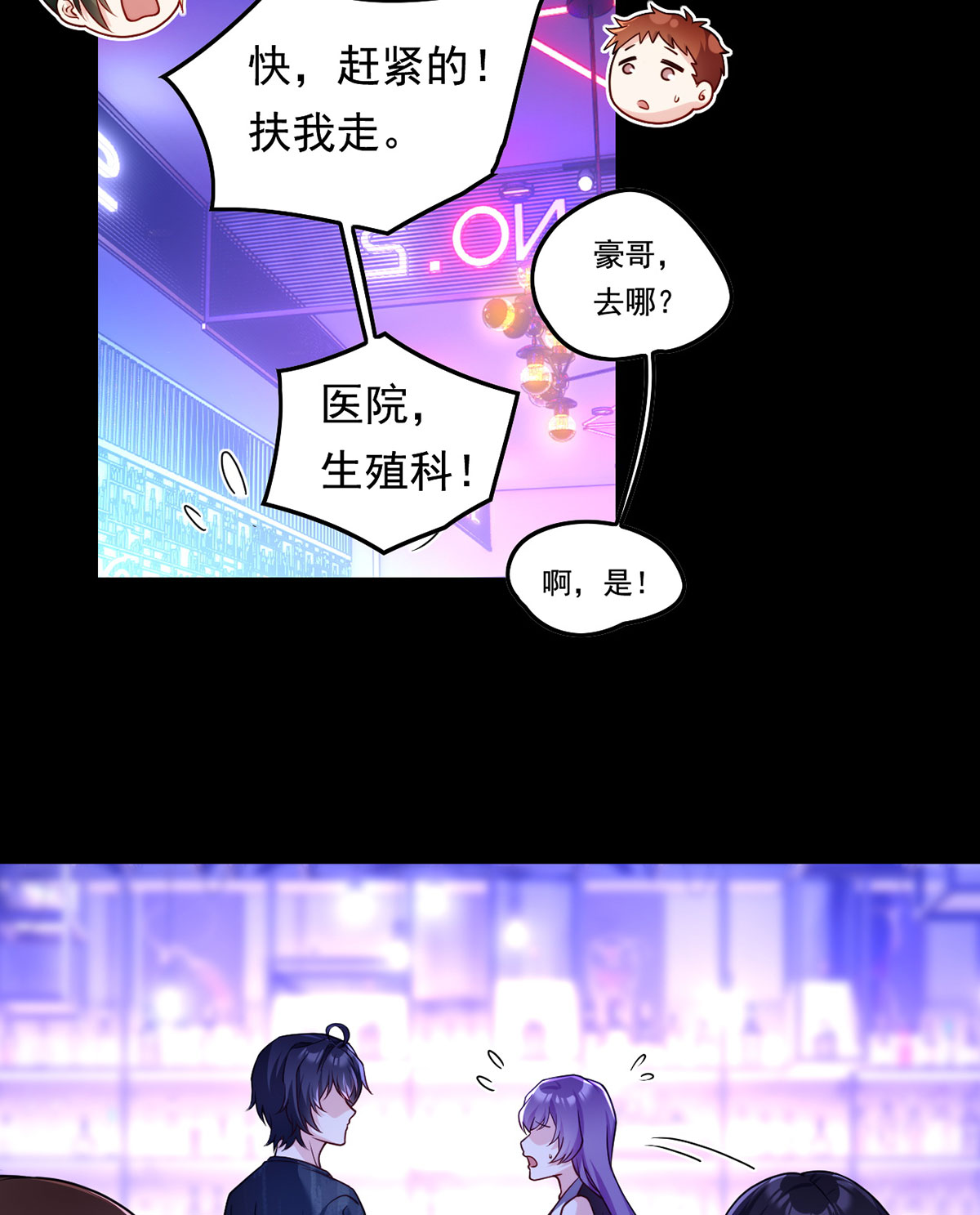 仙尊洛无极68 仙尊跟江彤然话家？