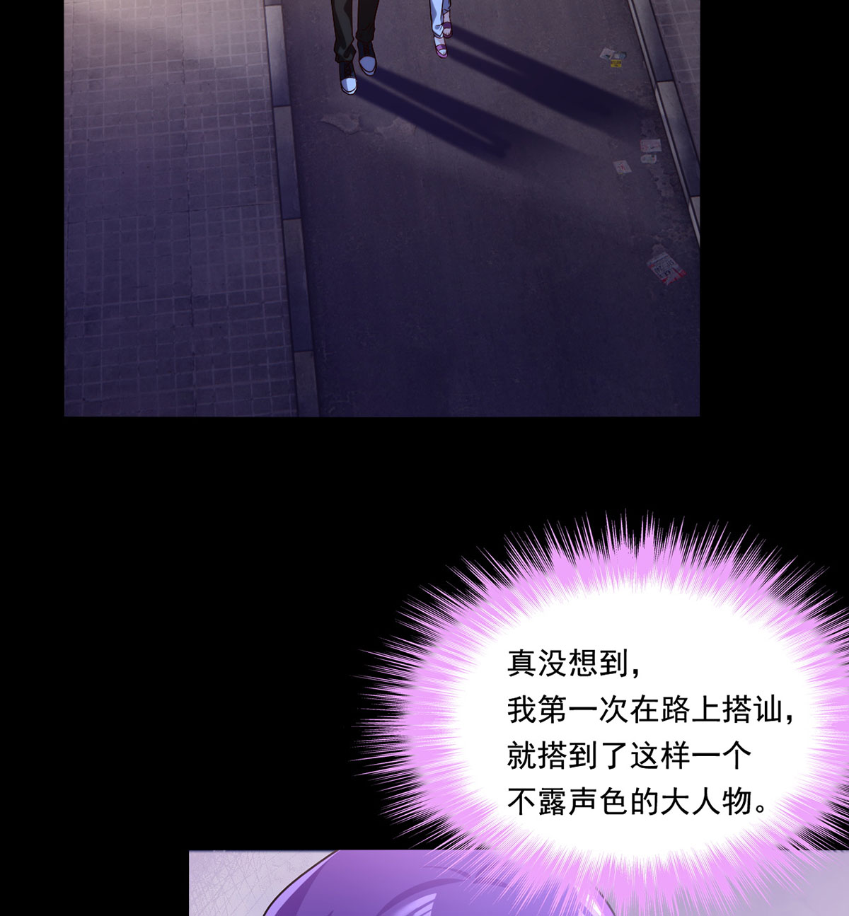 仙尊洛无极68 仙尊跟江彤然话家？