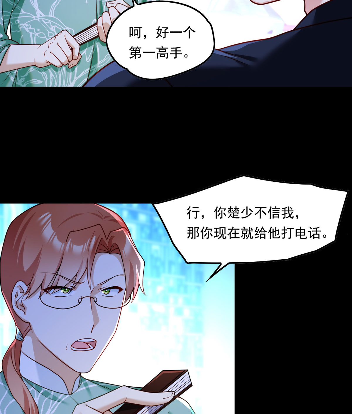 仙尊洛无极68 仙尊跟江彤然话家？