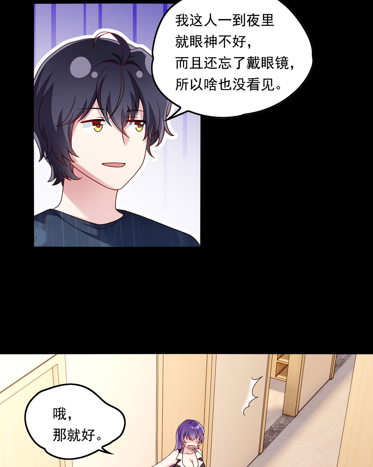 仙尊洛无极68 仙尊跟江彤然话家？