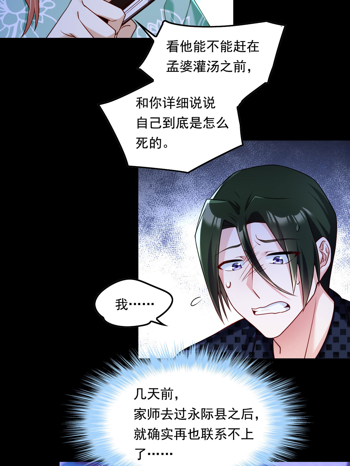 仙尊洛无极68 仙尊跟江彤然话家？