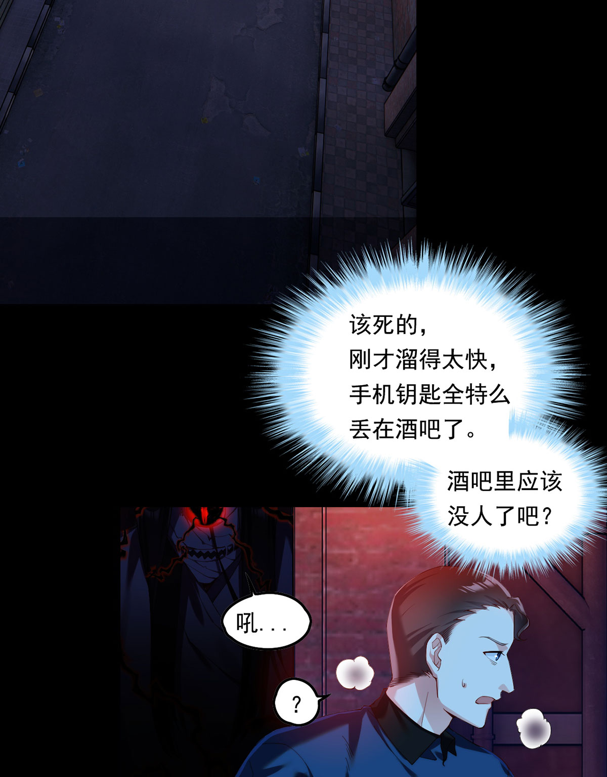 仙尊洛无极68 仙尊跟江彤然话家？