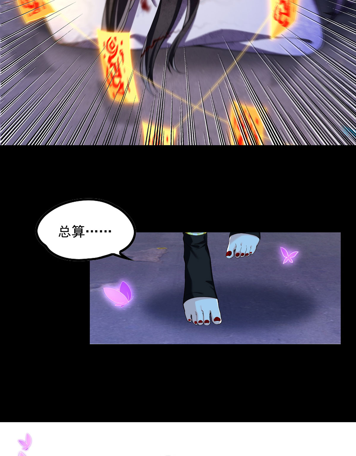仙尊洛无极68 仙尊跟江彤然话家？