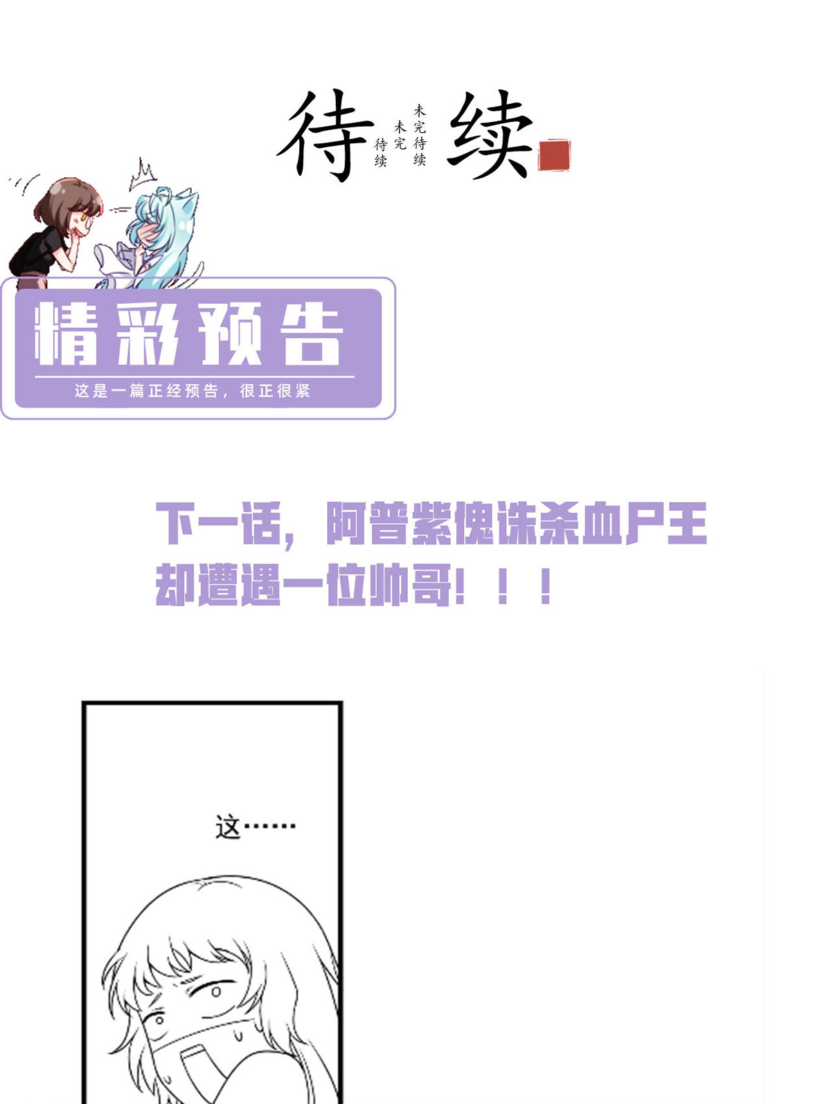 仙尊洛无极68 仙尊跟江彤然话家？