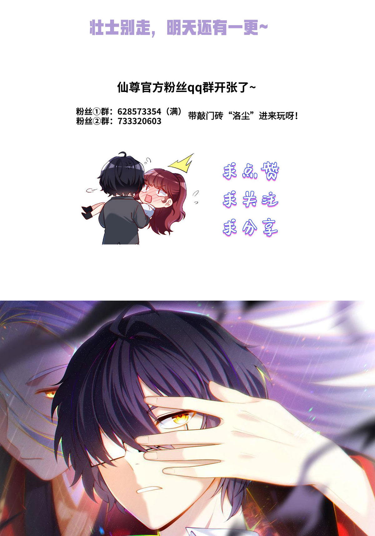 仙尊洛无极68 仙尊跟江彤然话家？