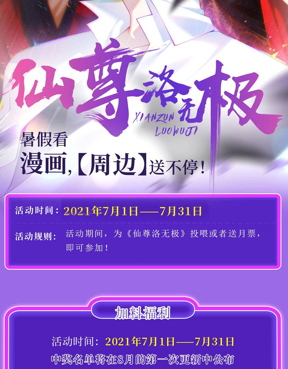 仙尊洛无极68 仙尊跟江彤然话家？