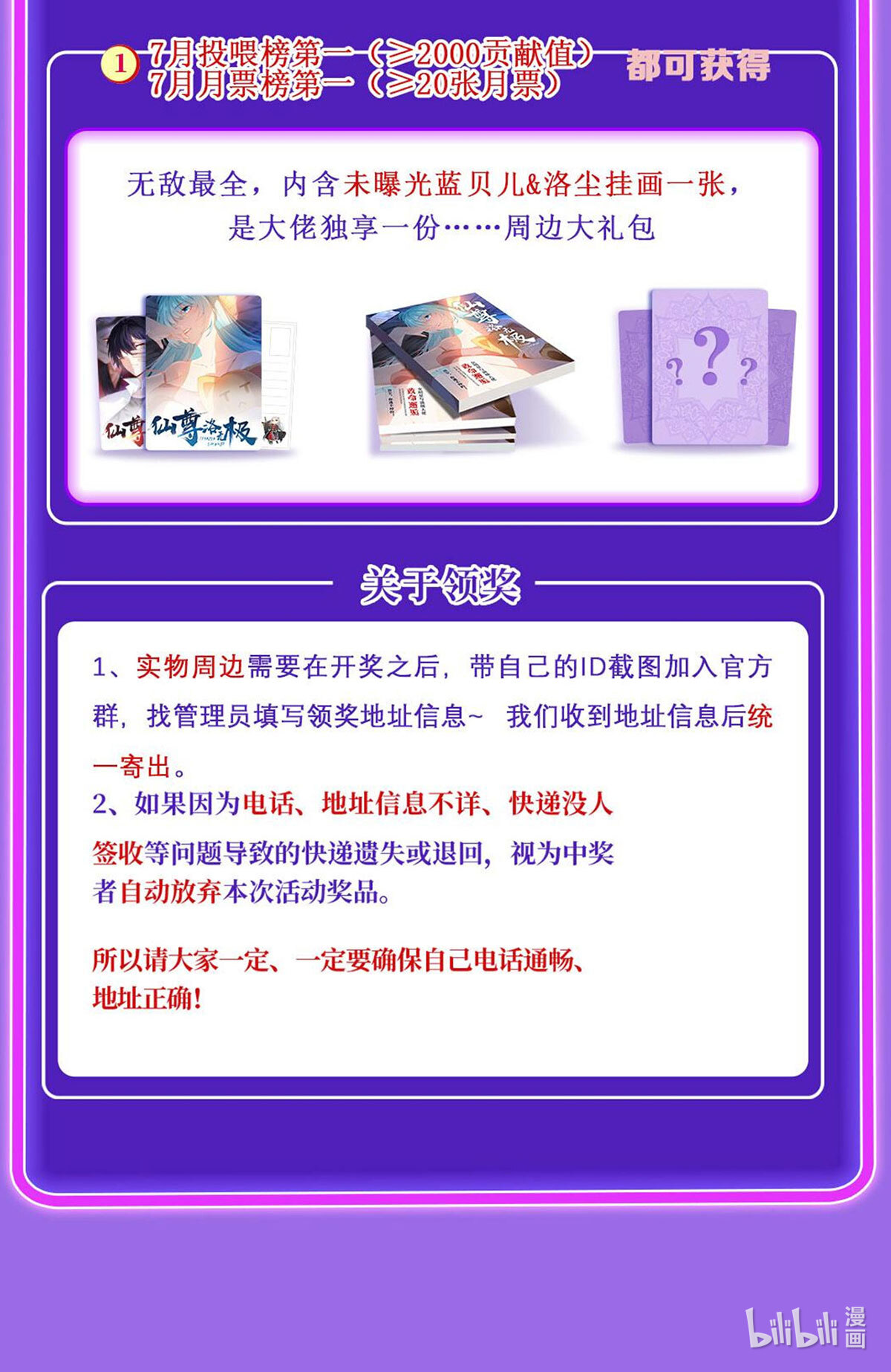 仙尊洛无极68 仙尊跟江彤然话家？