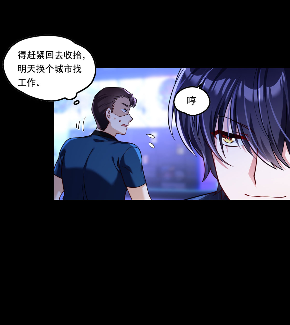 仙尊洛无极68 仙尊跟江彤然话家？