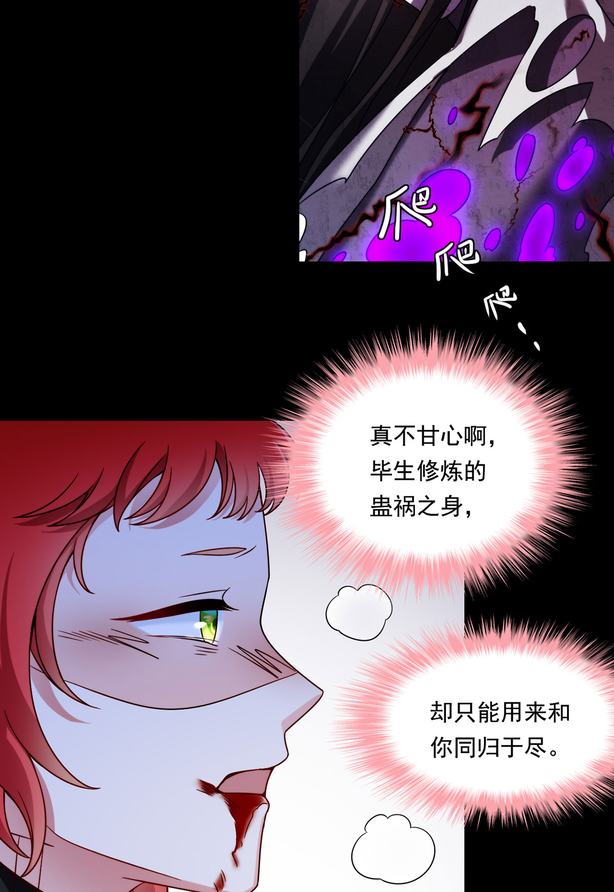 仙尊洛无极69 以命换命，诛杀血尸王？