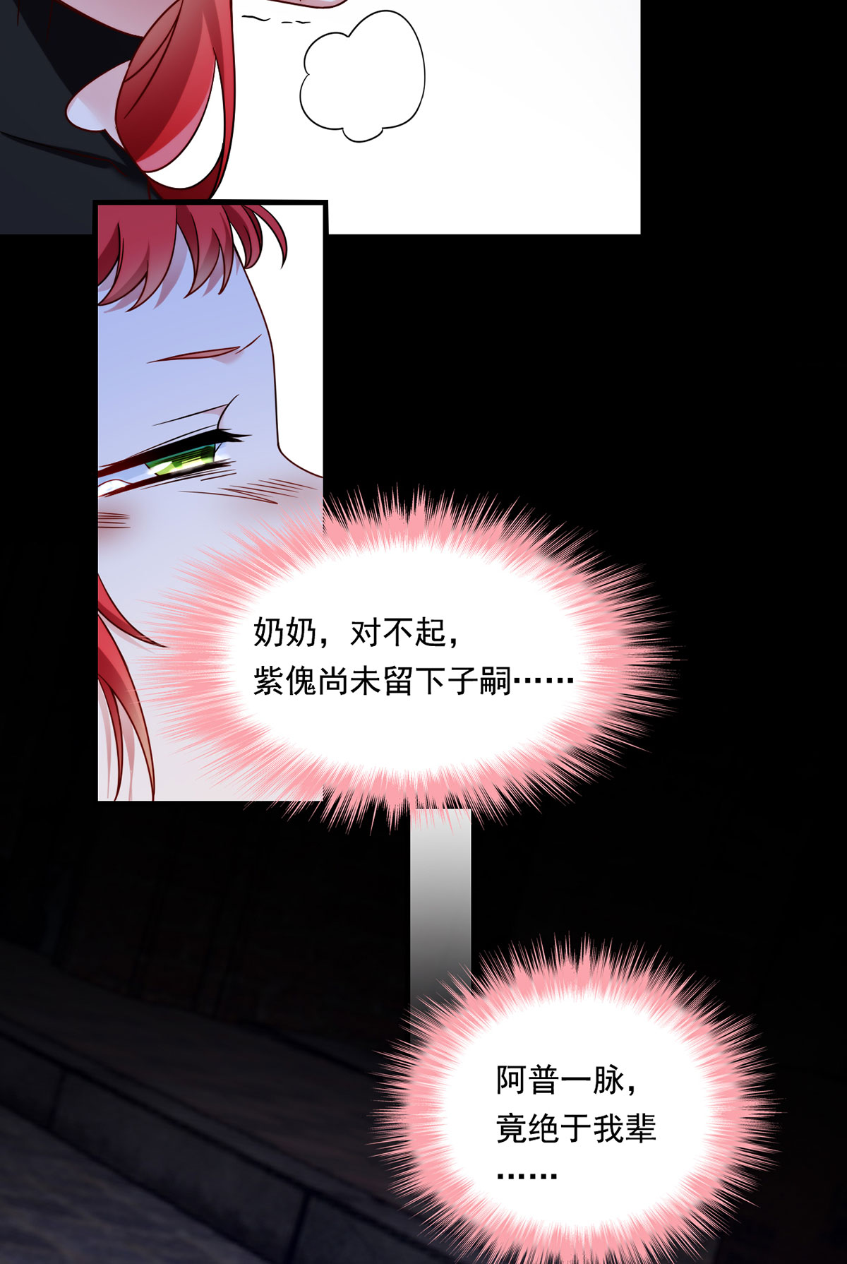 仙尊洛无极69 以命换命，诛杀血尸王？