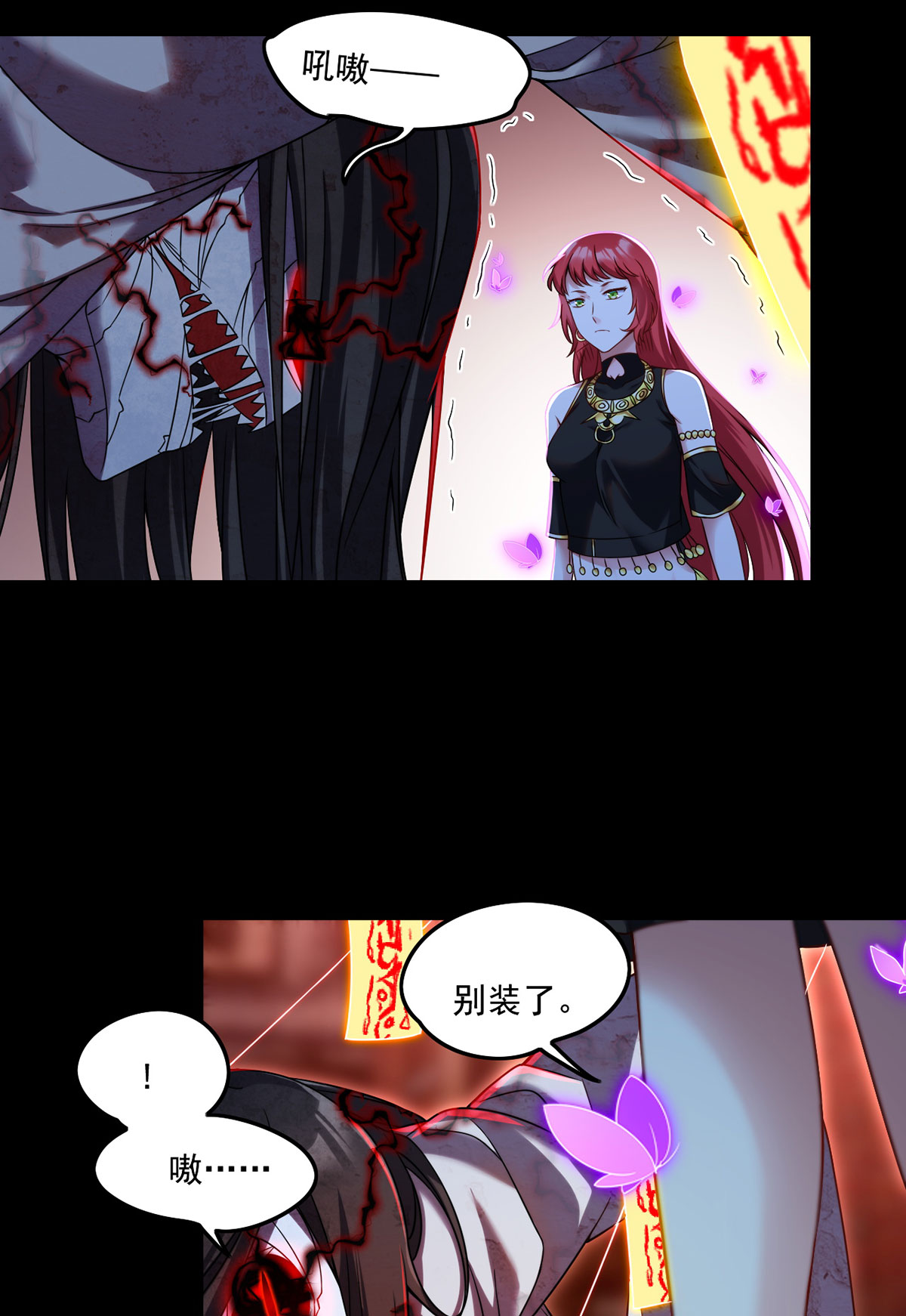 仙尊洛无极69 以命换命，诛杀血尸王？