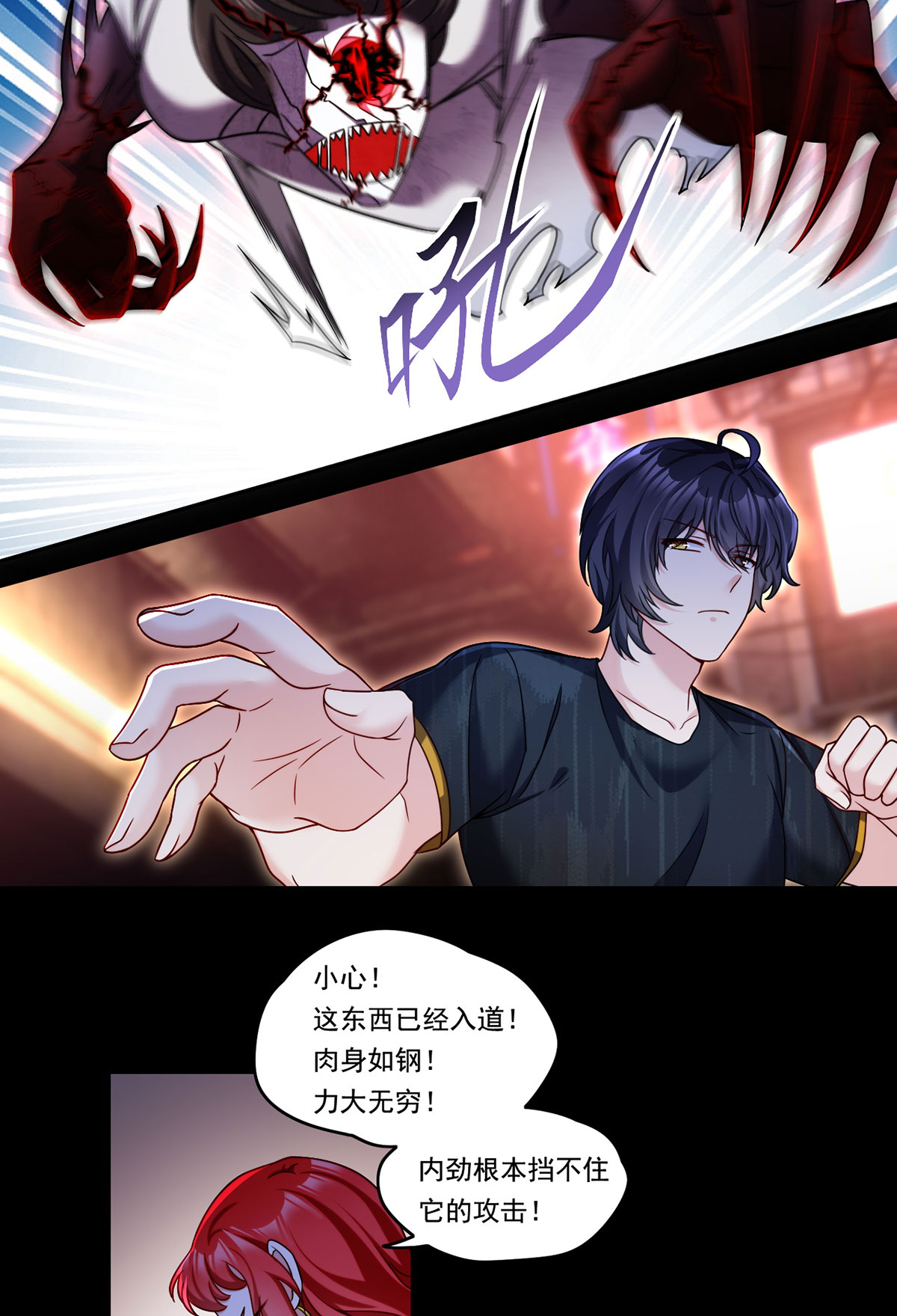 仙尊洛无极69 以命换命，诛杀血尸王？