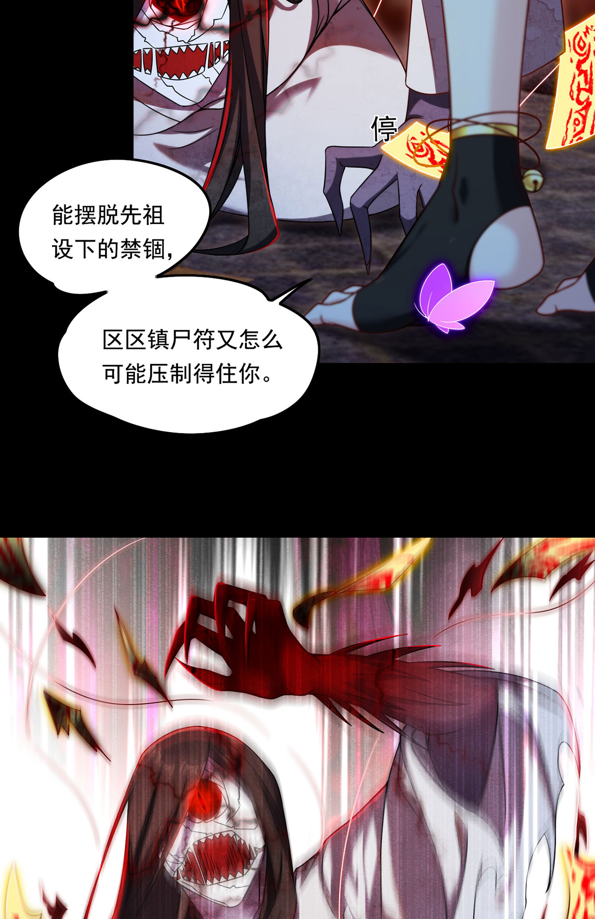 仙尊洛无极69 以命换命，诛杀血尸王？