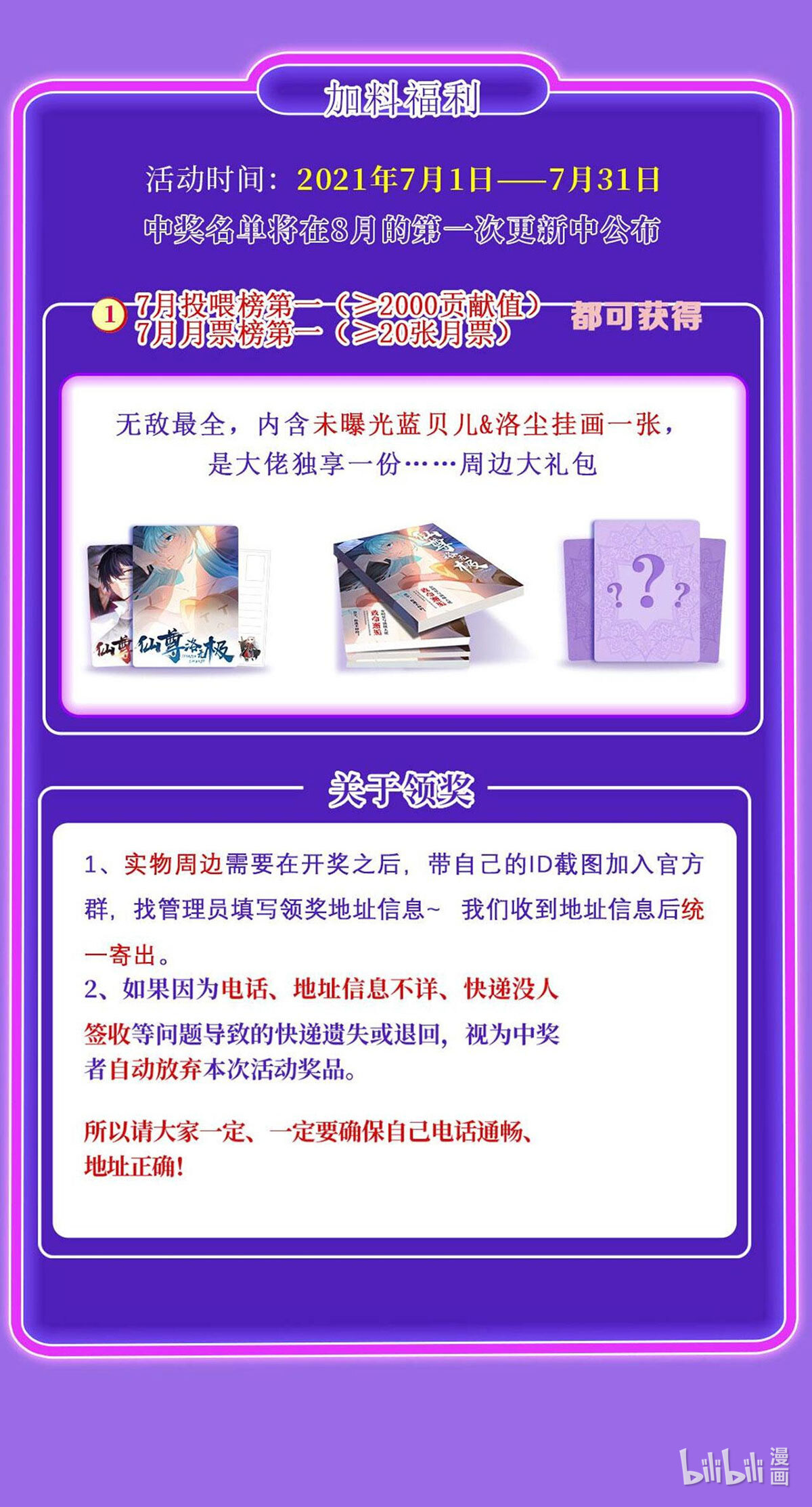 仙尊洛无极69 以命换命，诛杀血尸王？