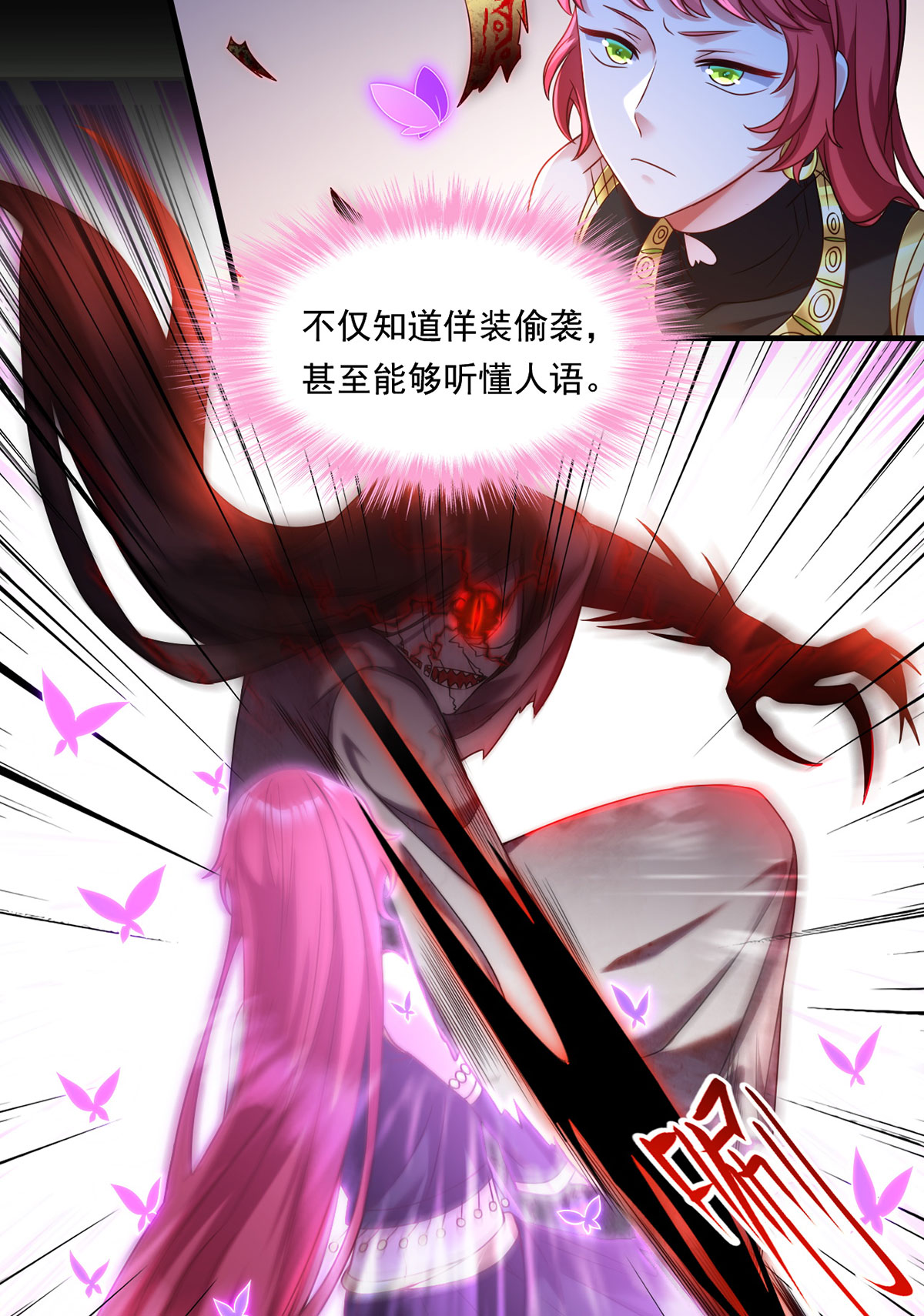 仙尊洛无极69 以命换命，诛杀血尸王？