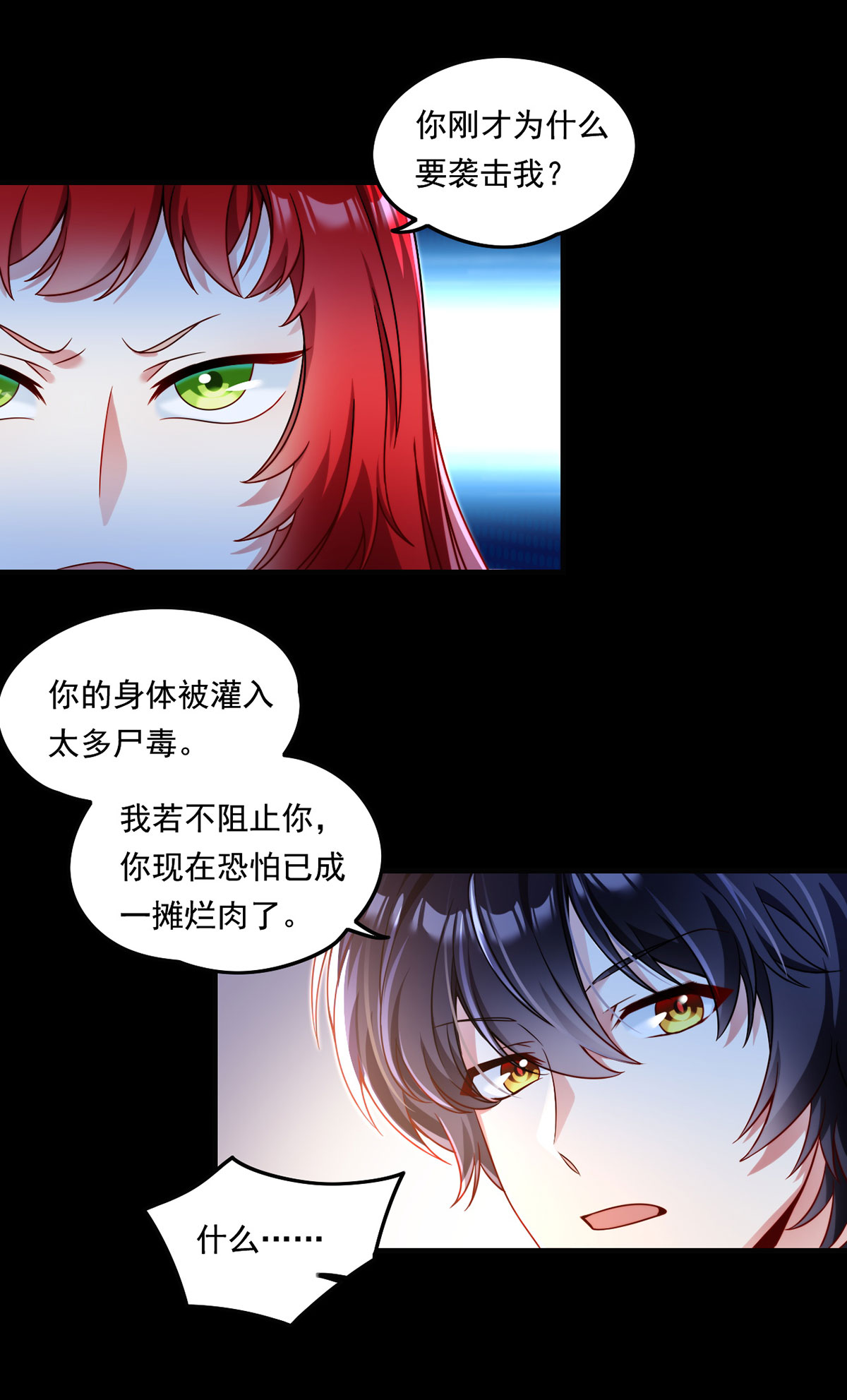 仙尊洛无极70 疗伤的正确姿势？
