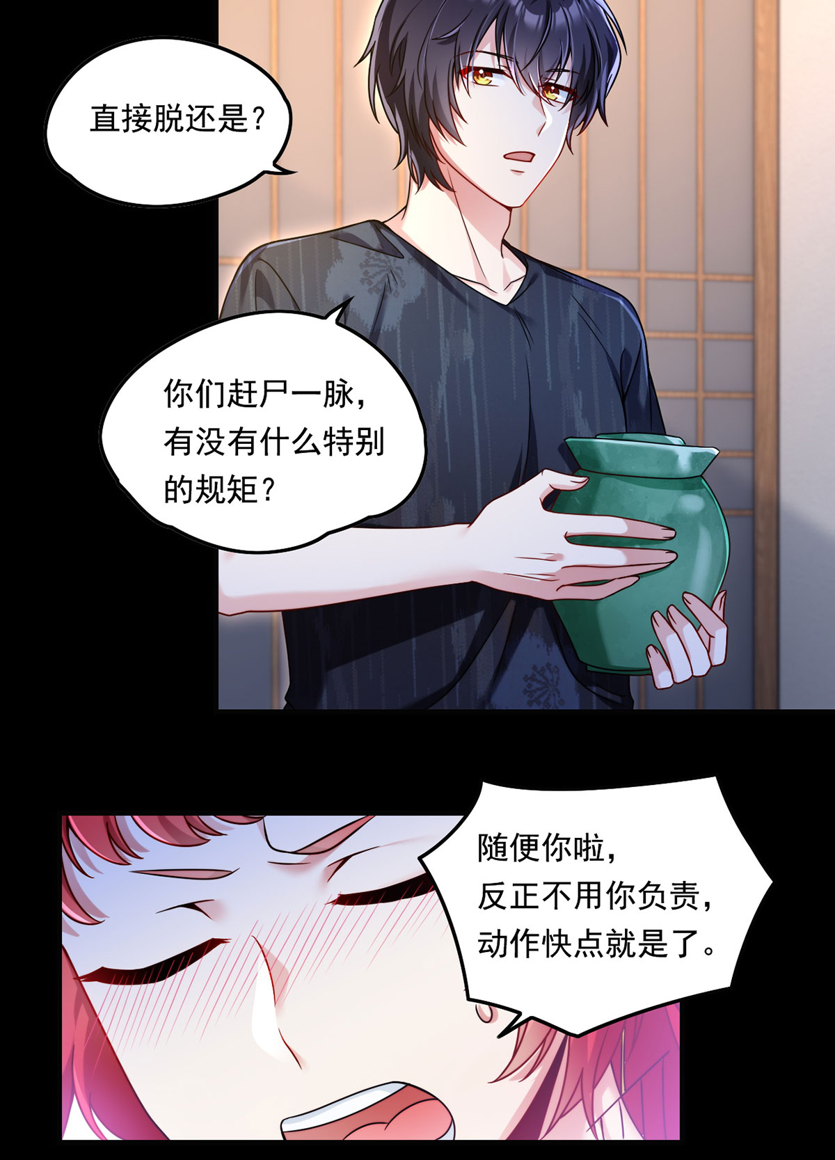 仙尊洛无极70 疗伤的正确姿势？