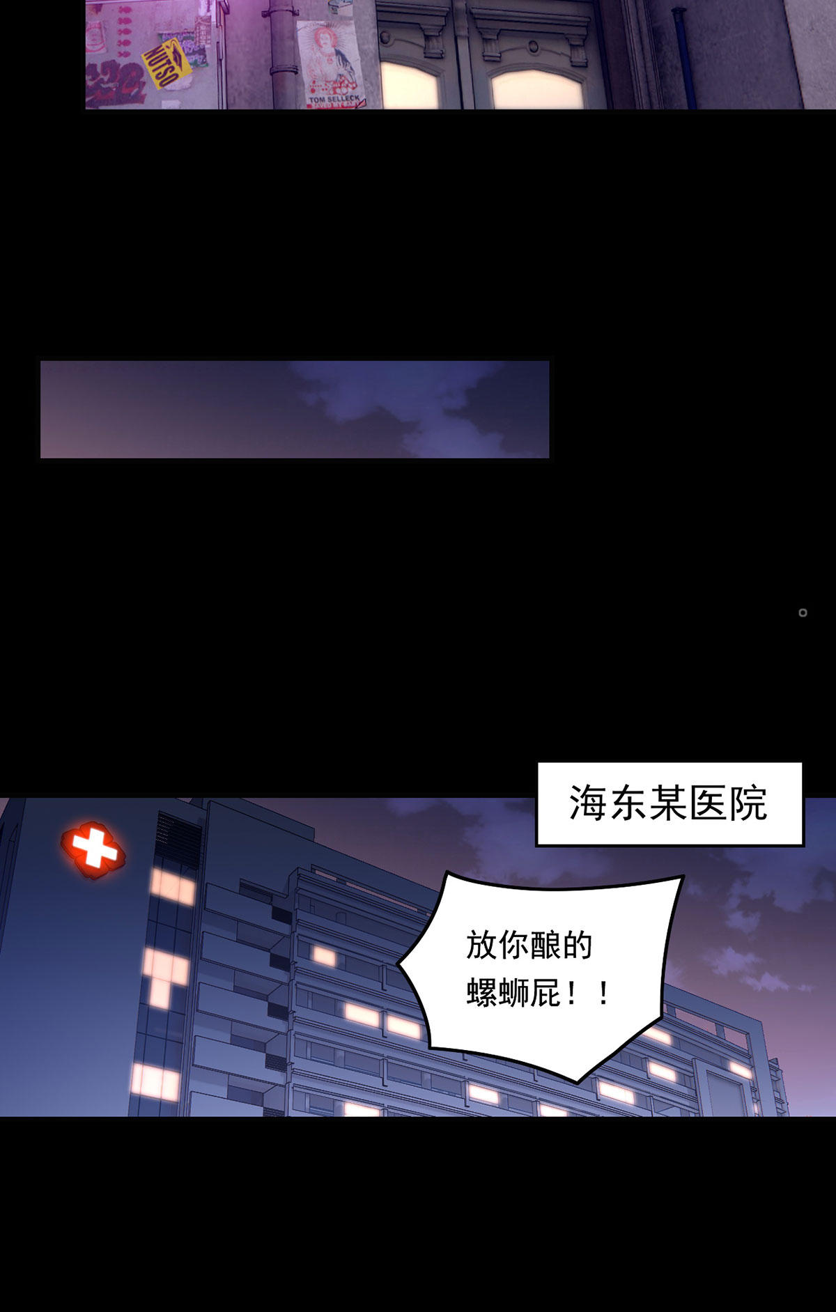 仙尊洛无极70 疗伤的正确姿势？
