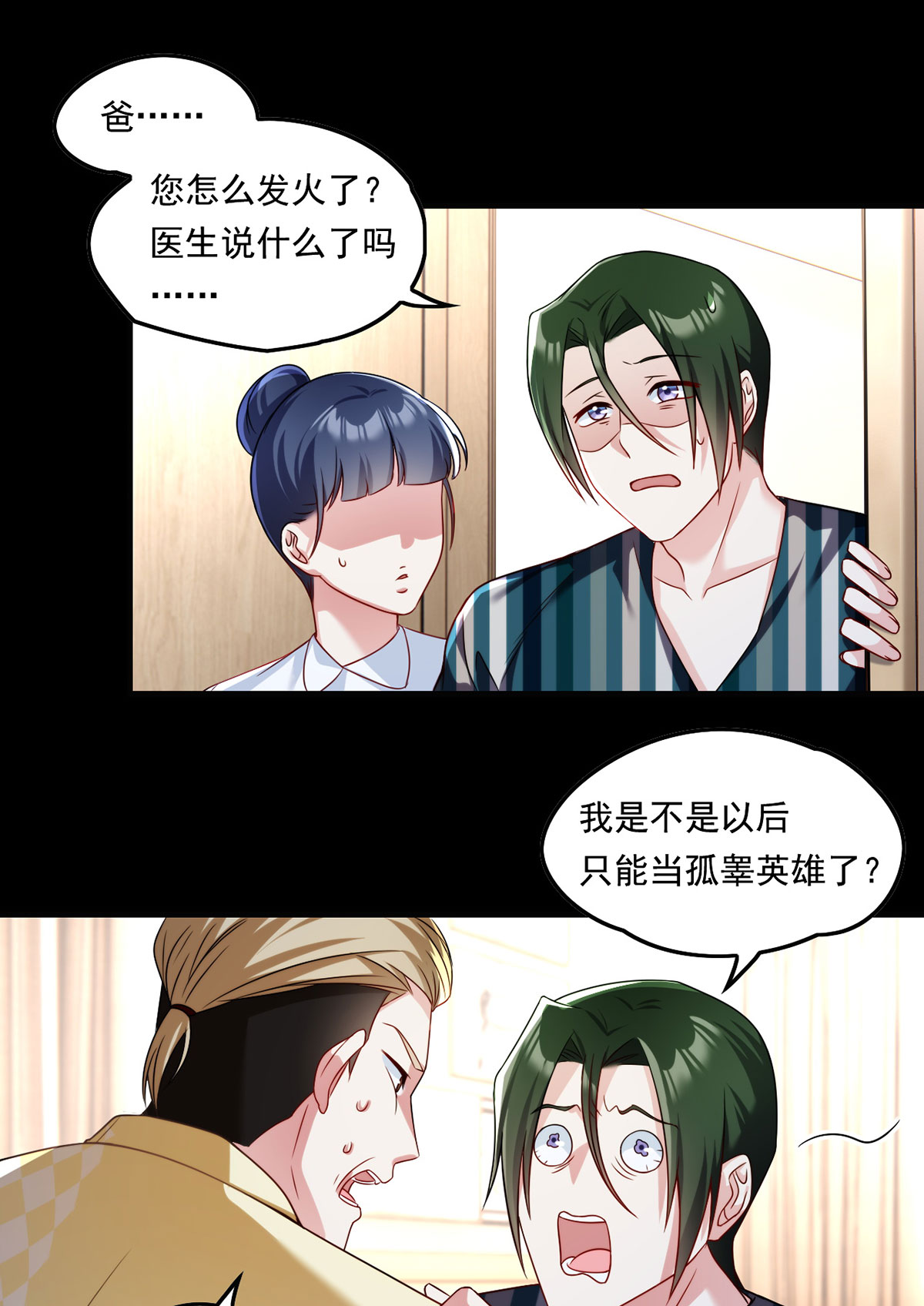 仙尊洛无极70 疗伤的正确姿势？