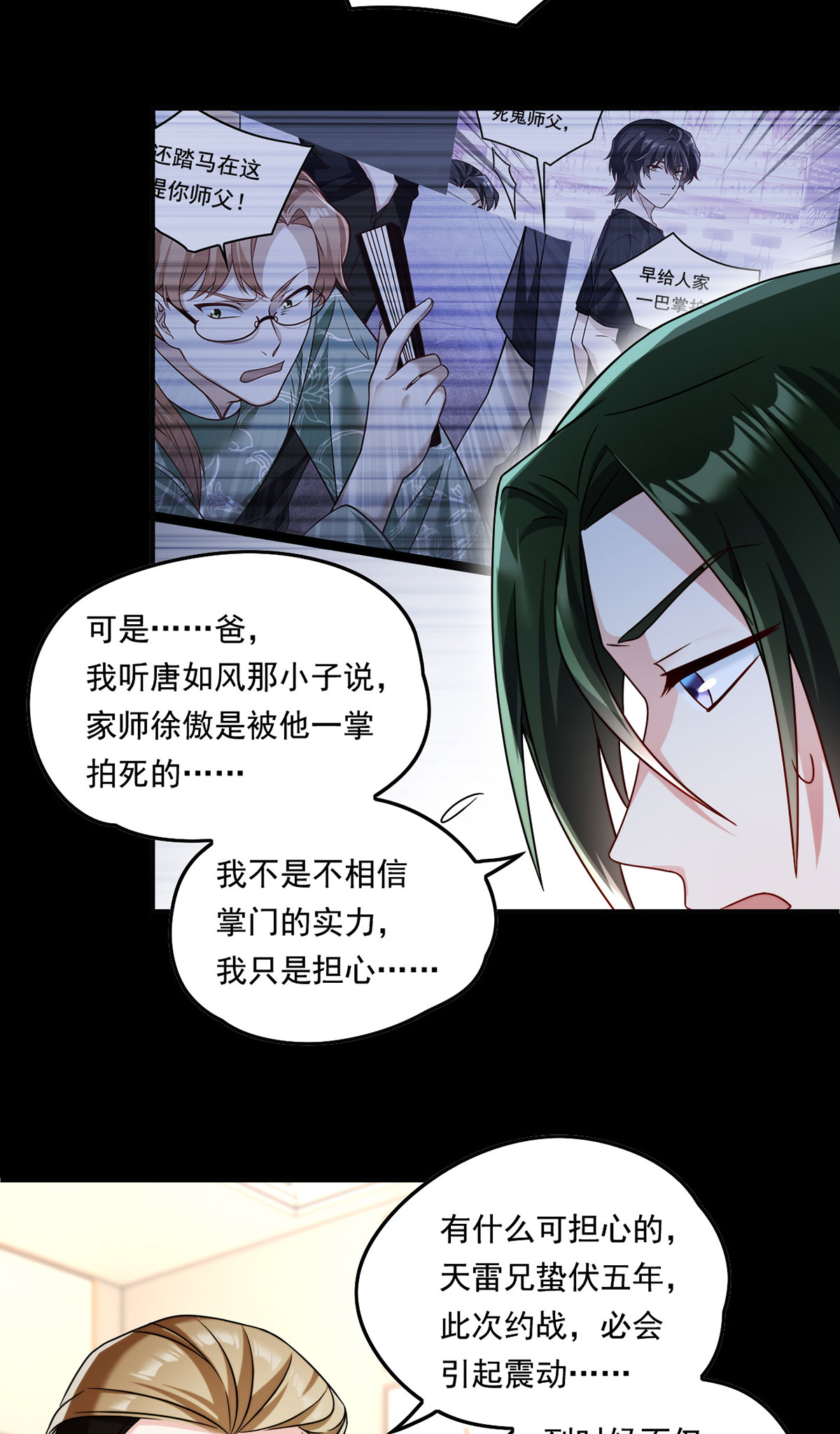 仙尊洛无极70 疗伤的正确姿势？