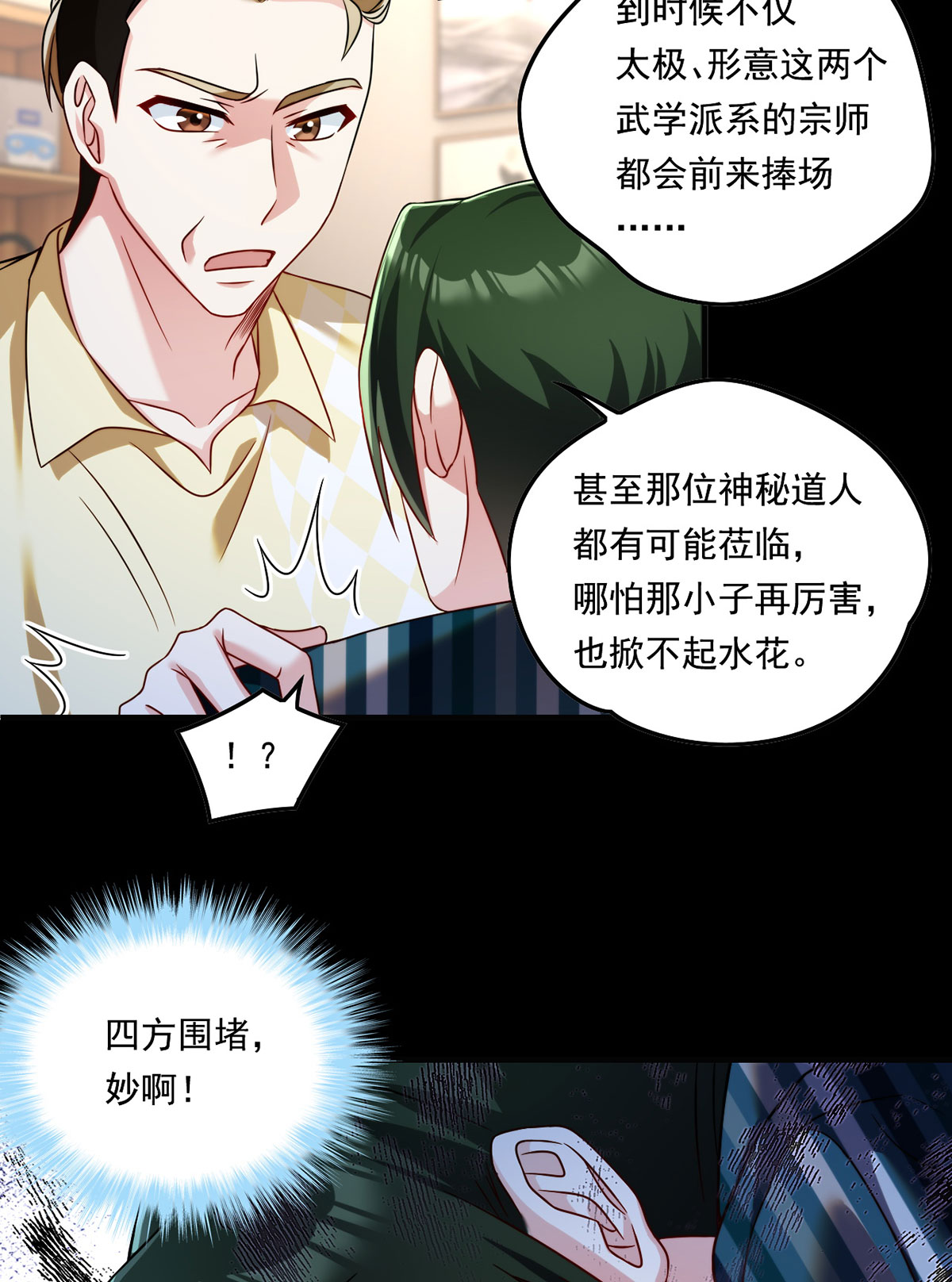 仙尊洛无极70 疗伤的正确姿势？