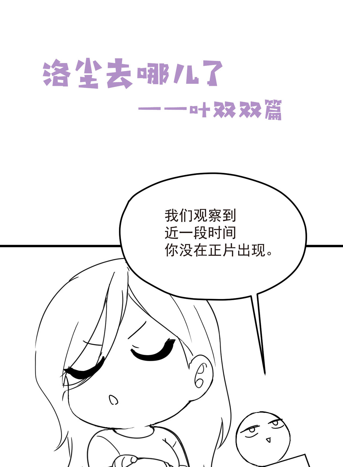 仙尊洛无极70 疗伤的正确姿势？
