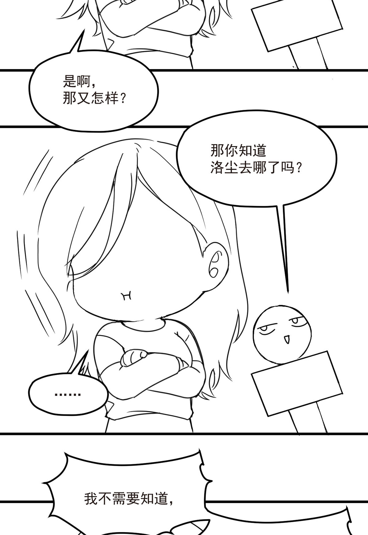 仙尊洛无极70 疗伤的正确姿势？