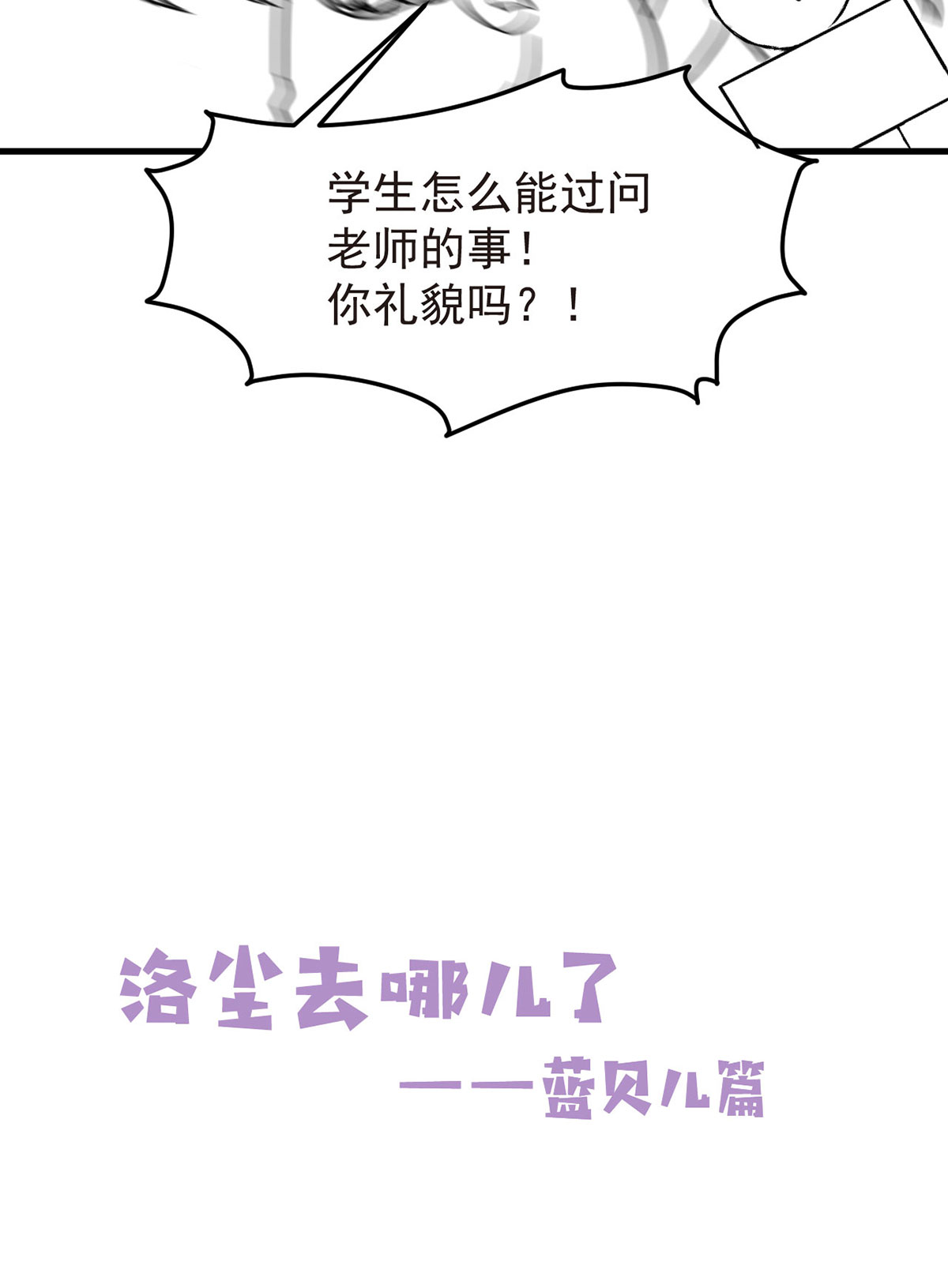 仙尊洛无极70 疗伤的正确姿势？