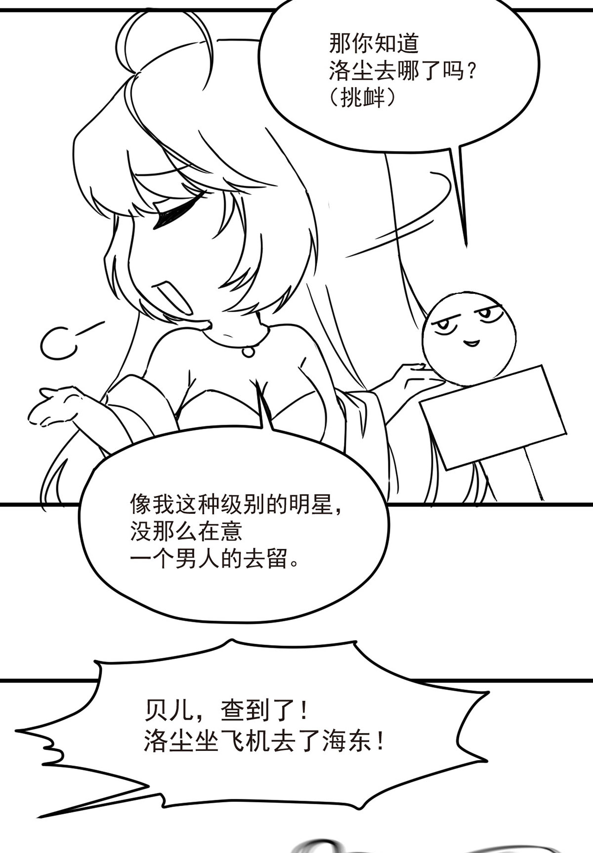 仙尊洛无极70 疗伤的正确姿势？